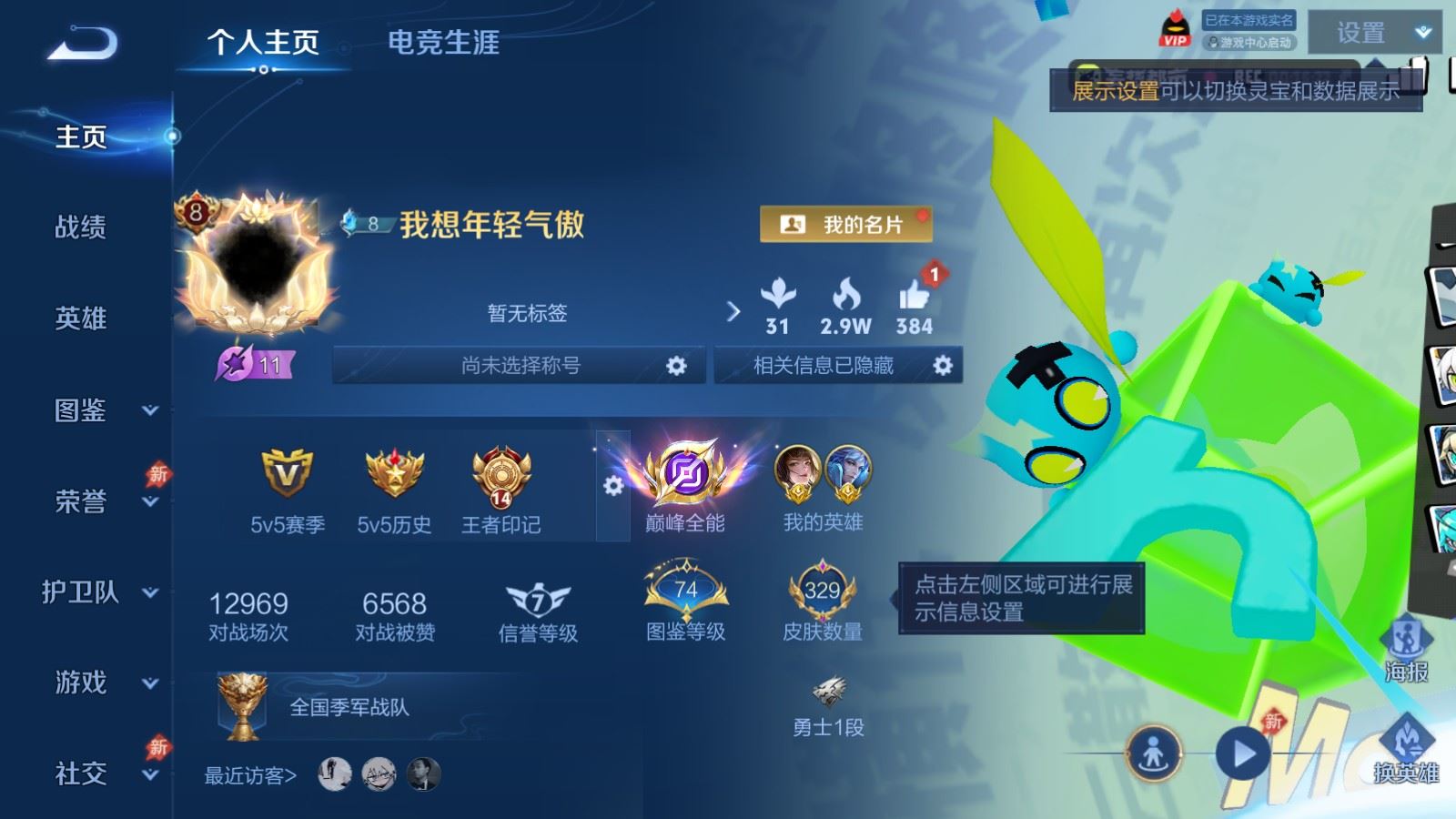 王者荣耀账号苹果QQ129英雄-329皮肤-苹果Q-V8-329皮肤2典藏1无双19传说1星元- 100史诗93限定795紫星币 
【全皮英雄】 司空震全皮 姜子牙全皮 夏洛特全皮 达摩全皮 
【典藏】 颠倒童话魔镜 九