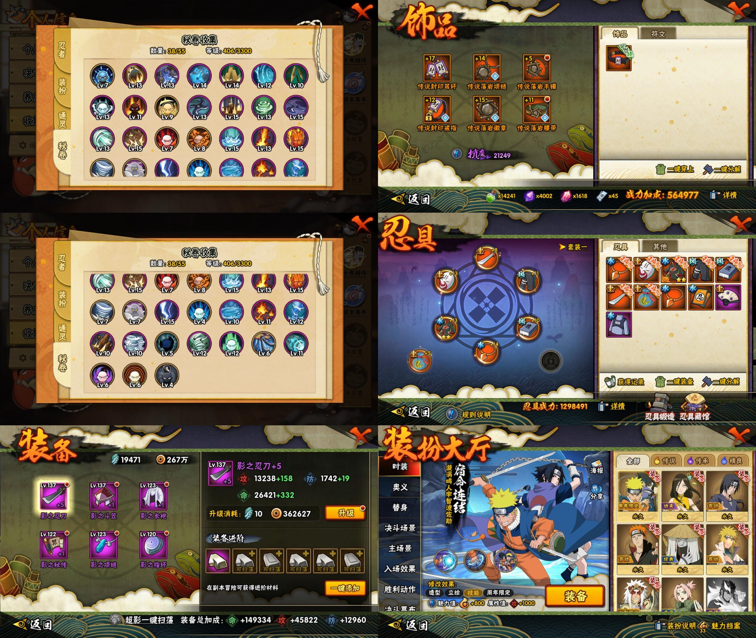 HYCMW431505火影忍者账号详情图2