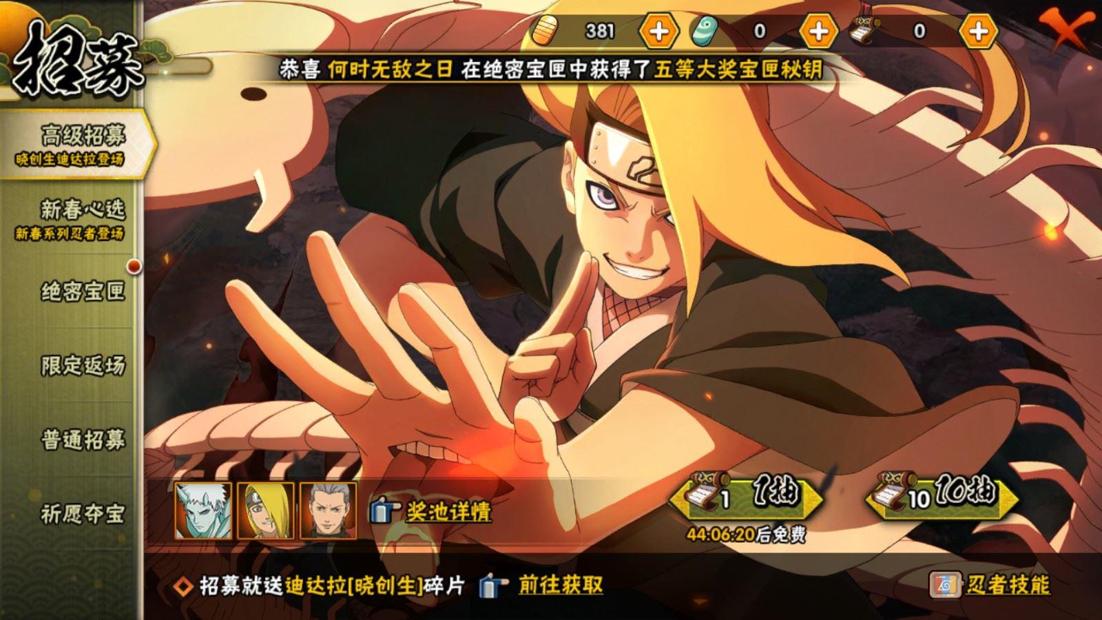 HYCMW431505火影忍者账号详情图3