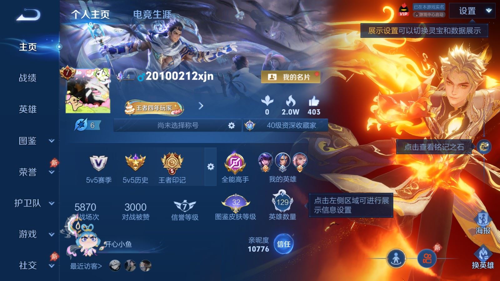 王者荣耀账号安卓QQV7-201皮肤1典藏1无双17传说1星元-61史诗66限定2261紫星币 
【全皮英雄】 马超全皮