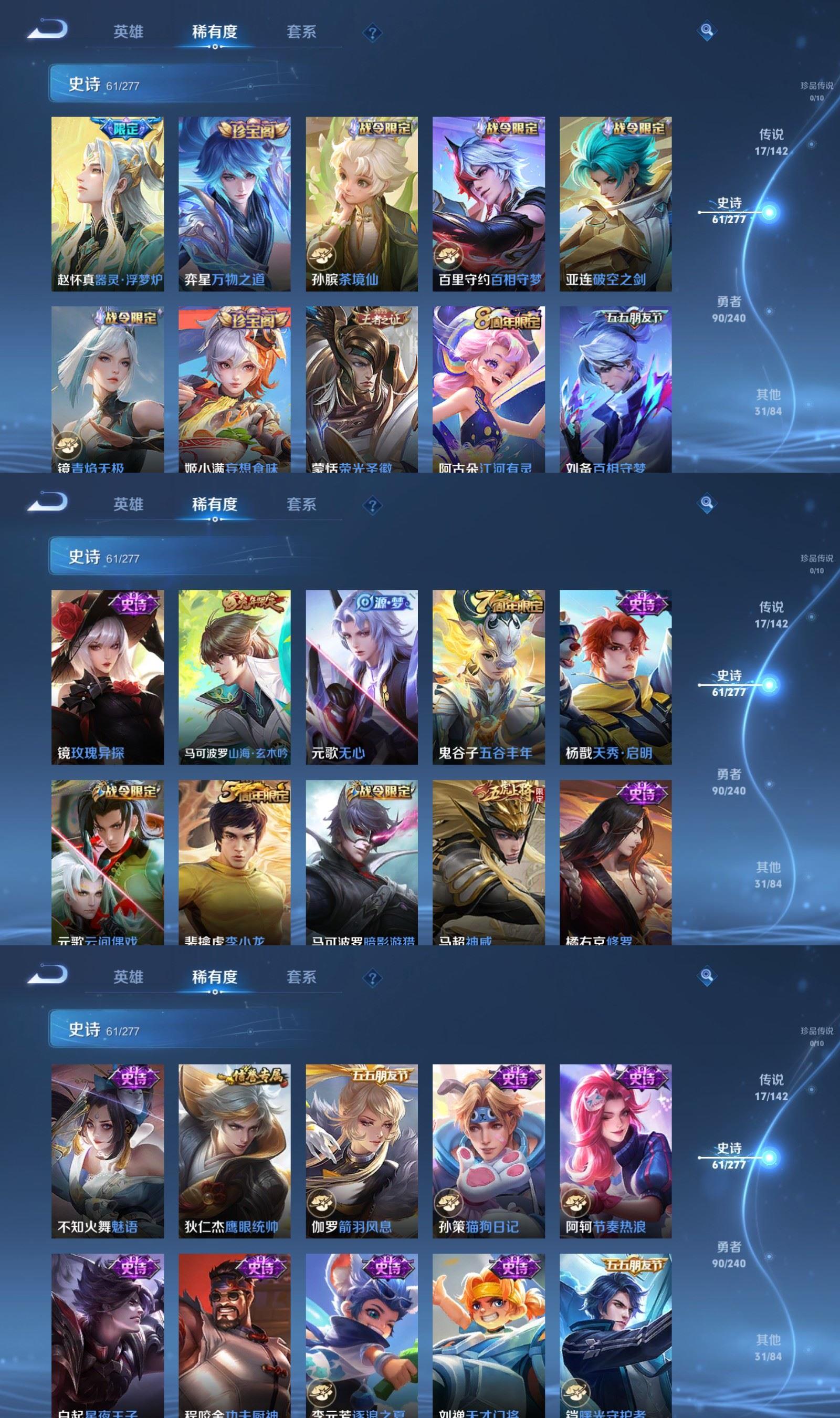 WZQM4303922王者荣耀账号详情图5