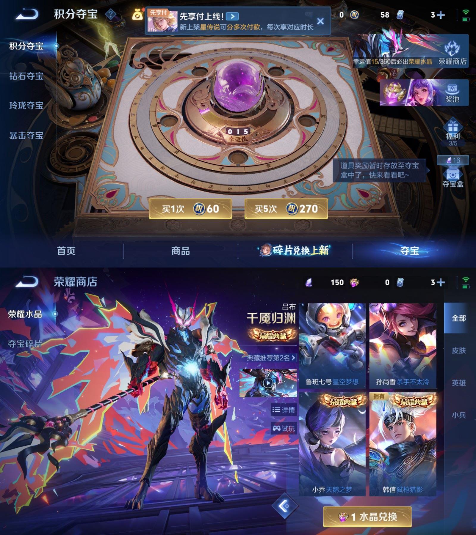 WZQM4303922王者荣耀账号详情图8