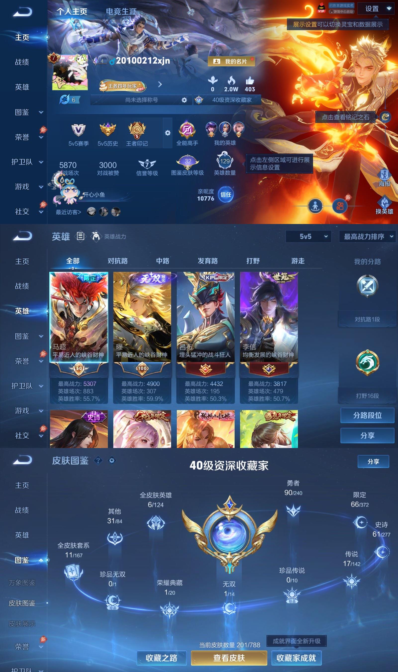 WZQM4303922王者荣耀账号详情图2