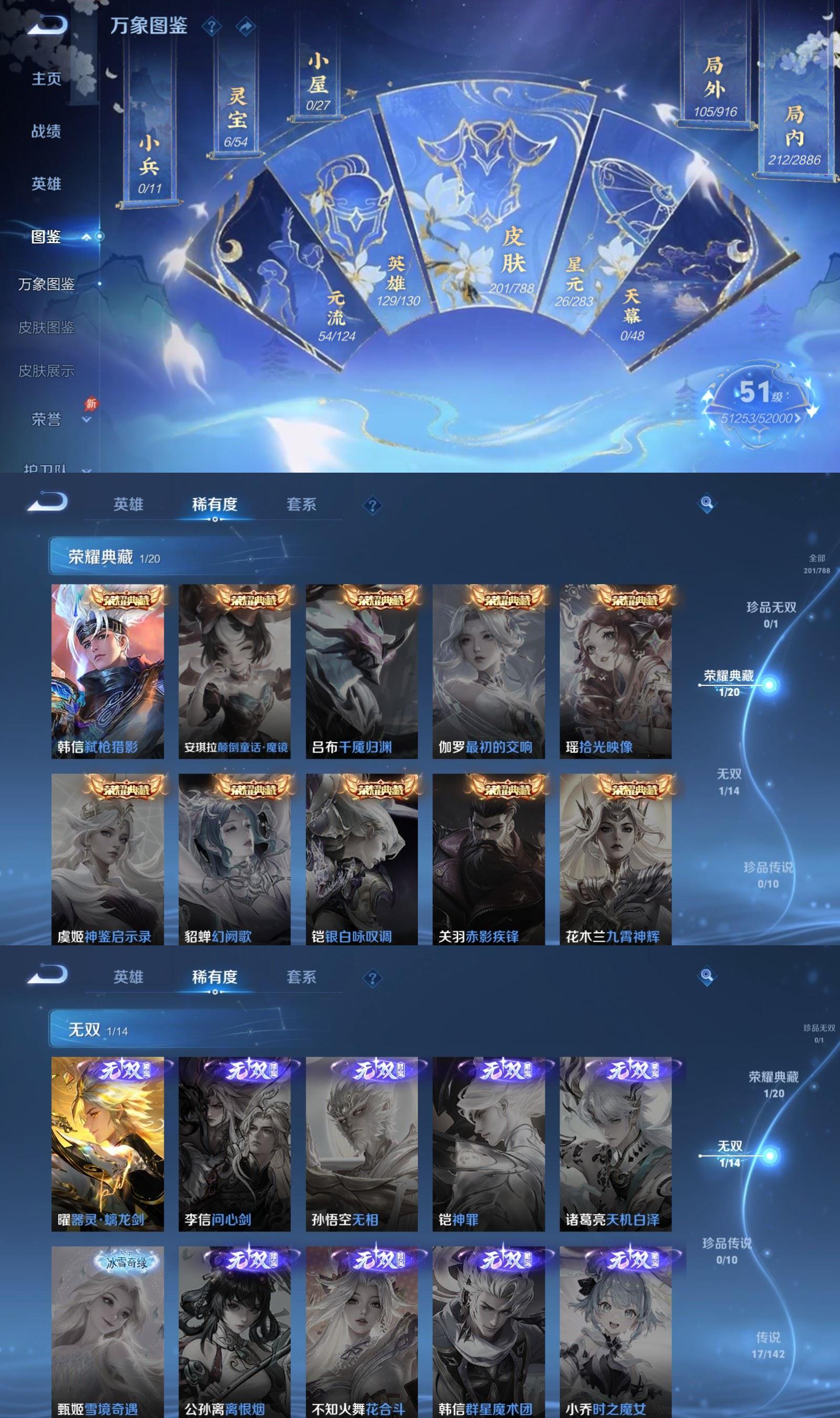 WZQM4303922王者荣耀账号详情图3