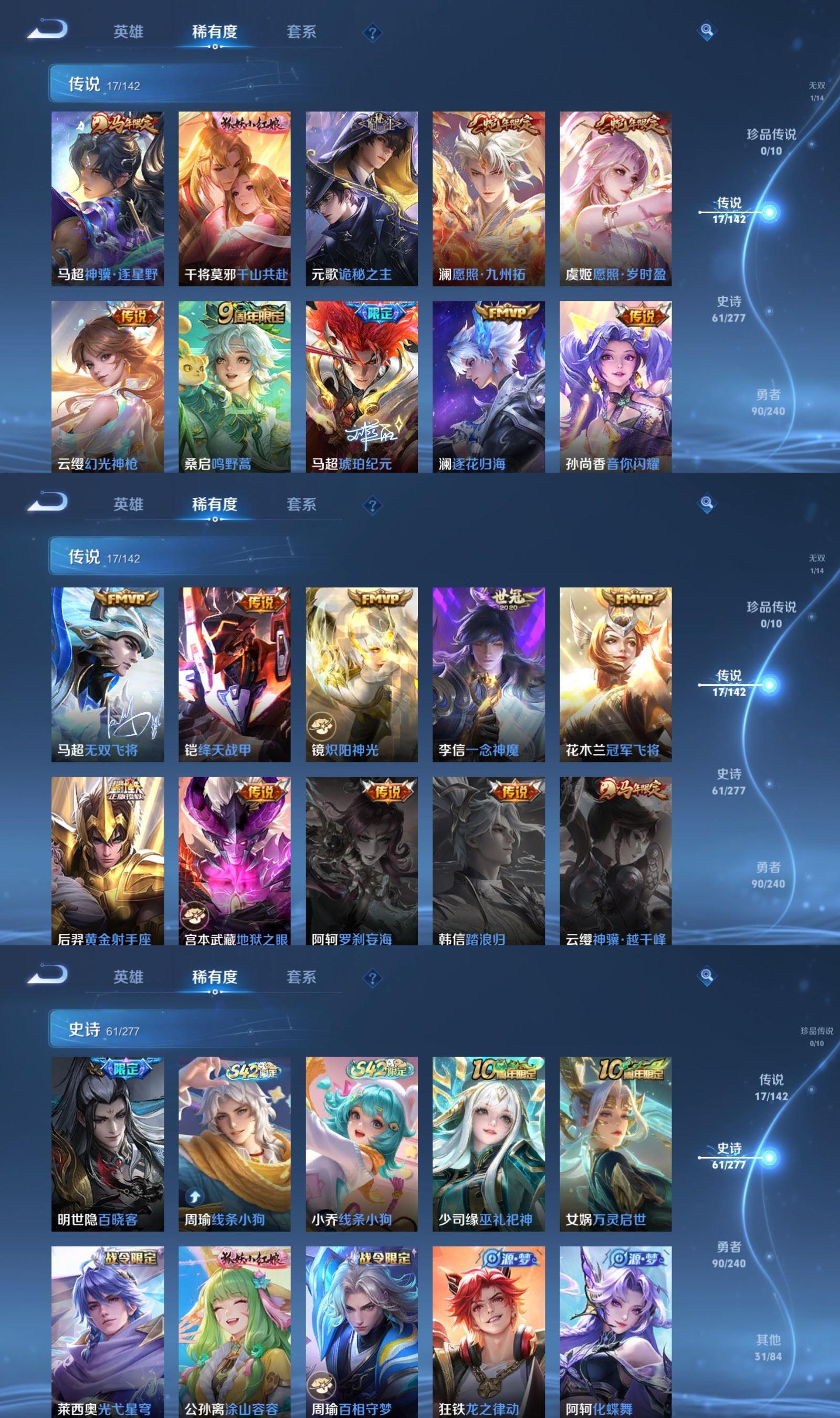 WZQM4303922王者荣耀账号详情图4