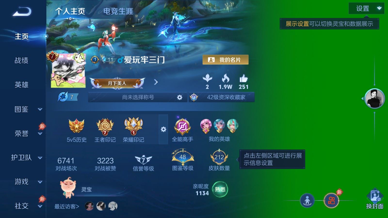 王者荣耀账号安卓QQV7-212皮肤13传说2星元-65史诗70限定 352紫星币 
【全皮英雄】 猪八戒全皮 
【星元