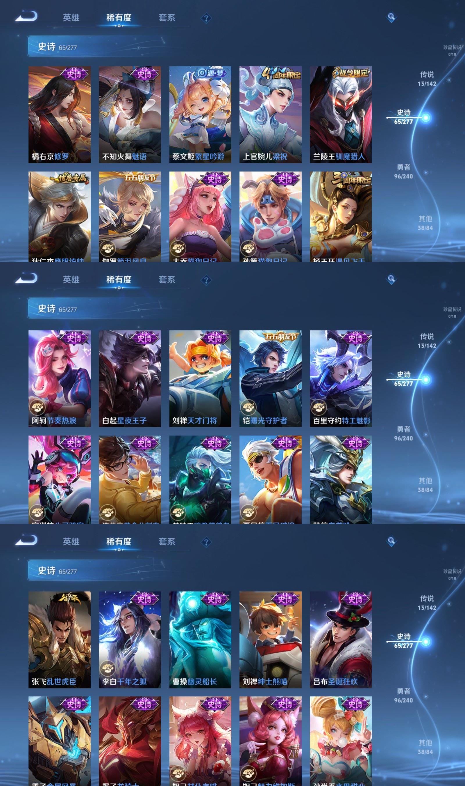 WZQM4288866王者荣耀账号详情图5 WZQM4288866王者荣耀账号详情图5