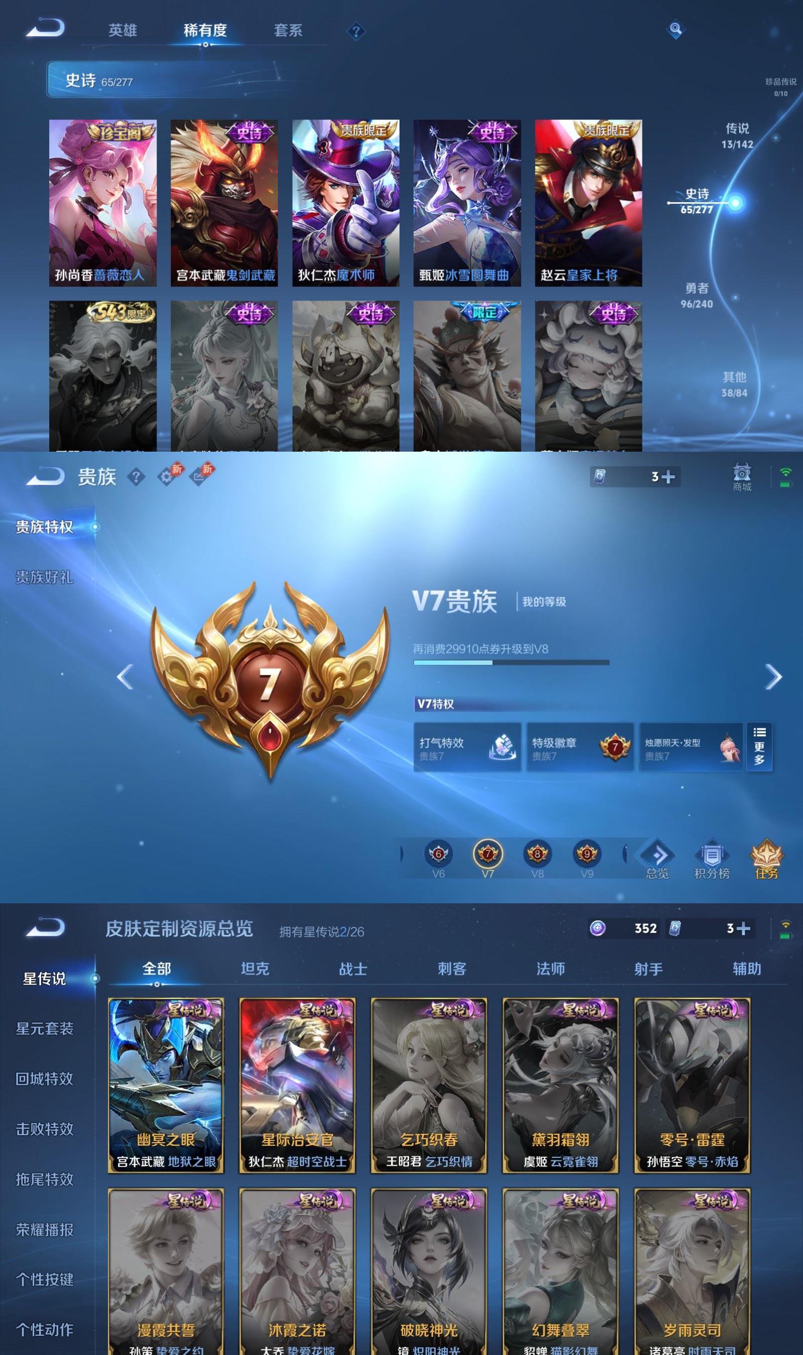 WZQM4288866王者荣耀账号详情图6 WZQM4288866王者荣耀账号详情图6