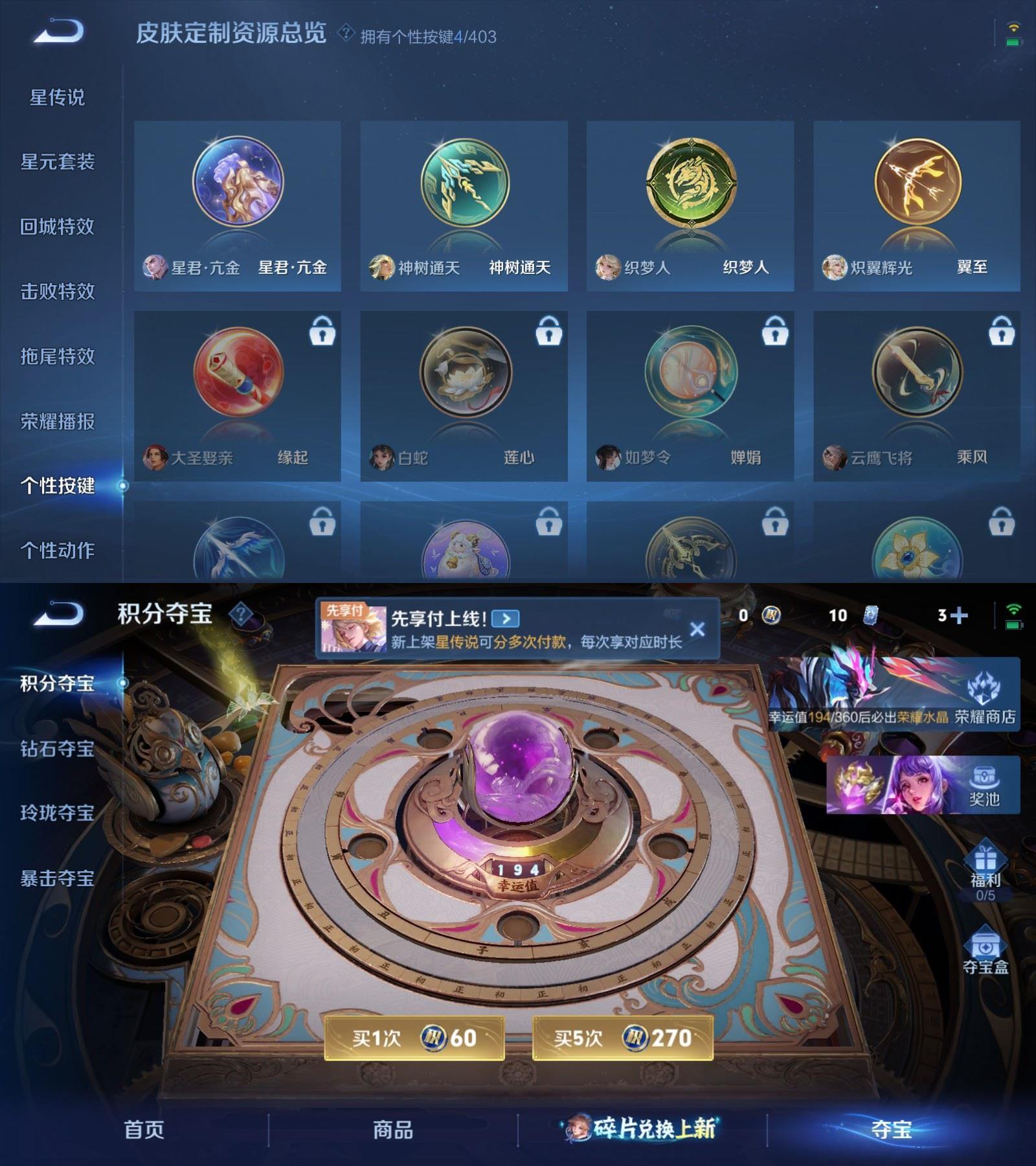 WZQM4288866王者荣耀账号详情图7 WZQM4288866王者荣耀账号详情图7