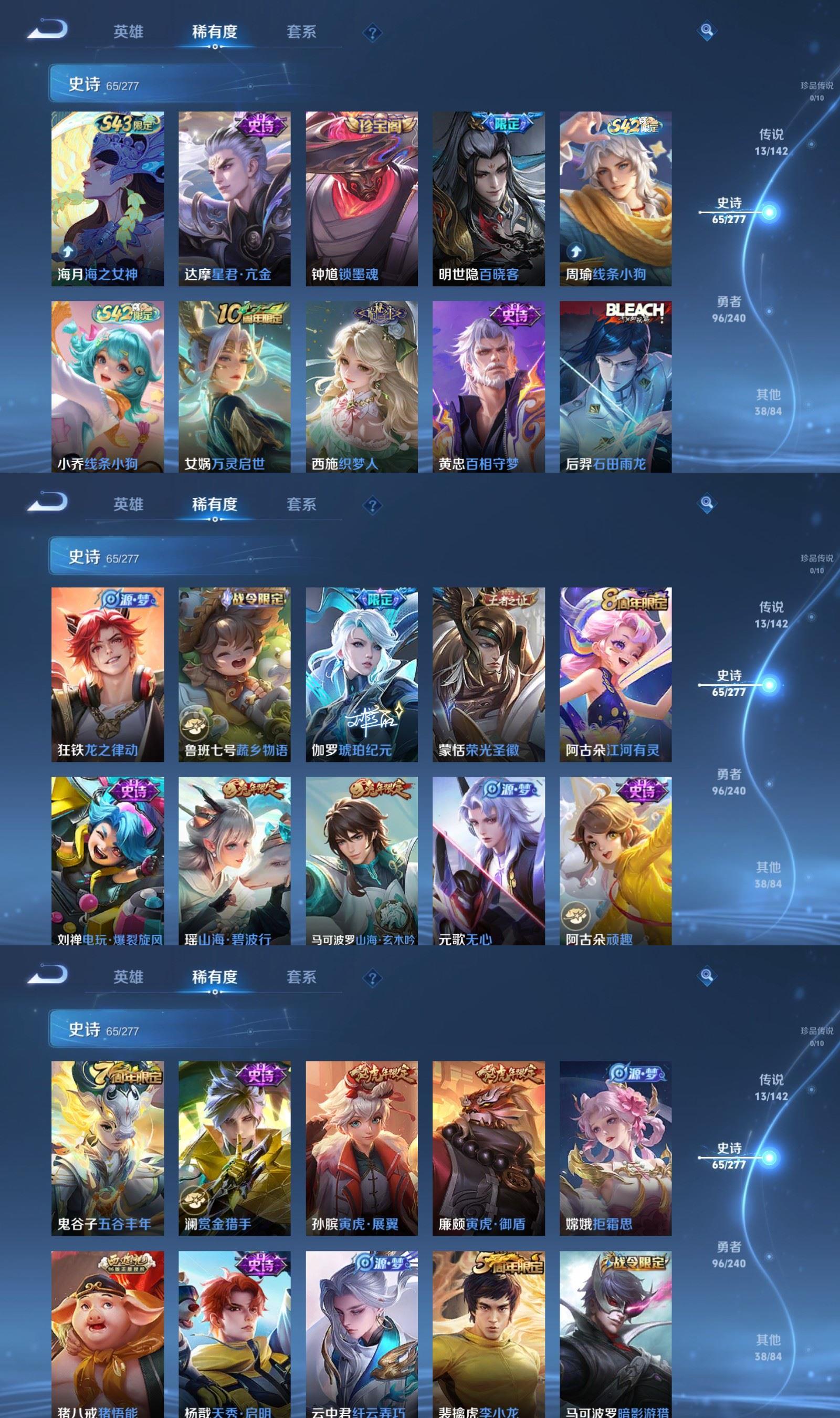 WZQM4288866王者荣耀账号详情图4 WZQM4288866王者荣耀账号详情图4