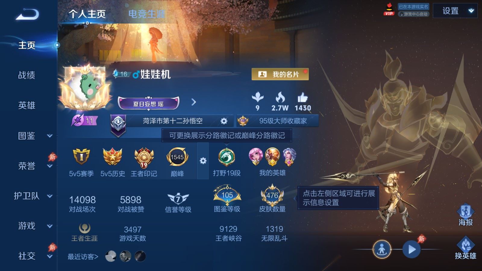 王者荣耀账号安卓QQ1金标 1.1w孙悟空 V8-476皮肤1典藏1无双2珍品传说32传说4星元- 148史诗178限定