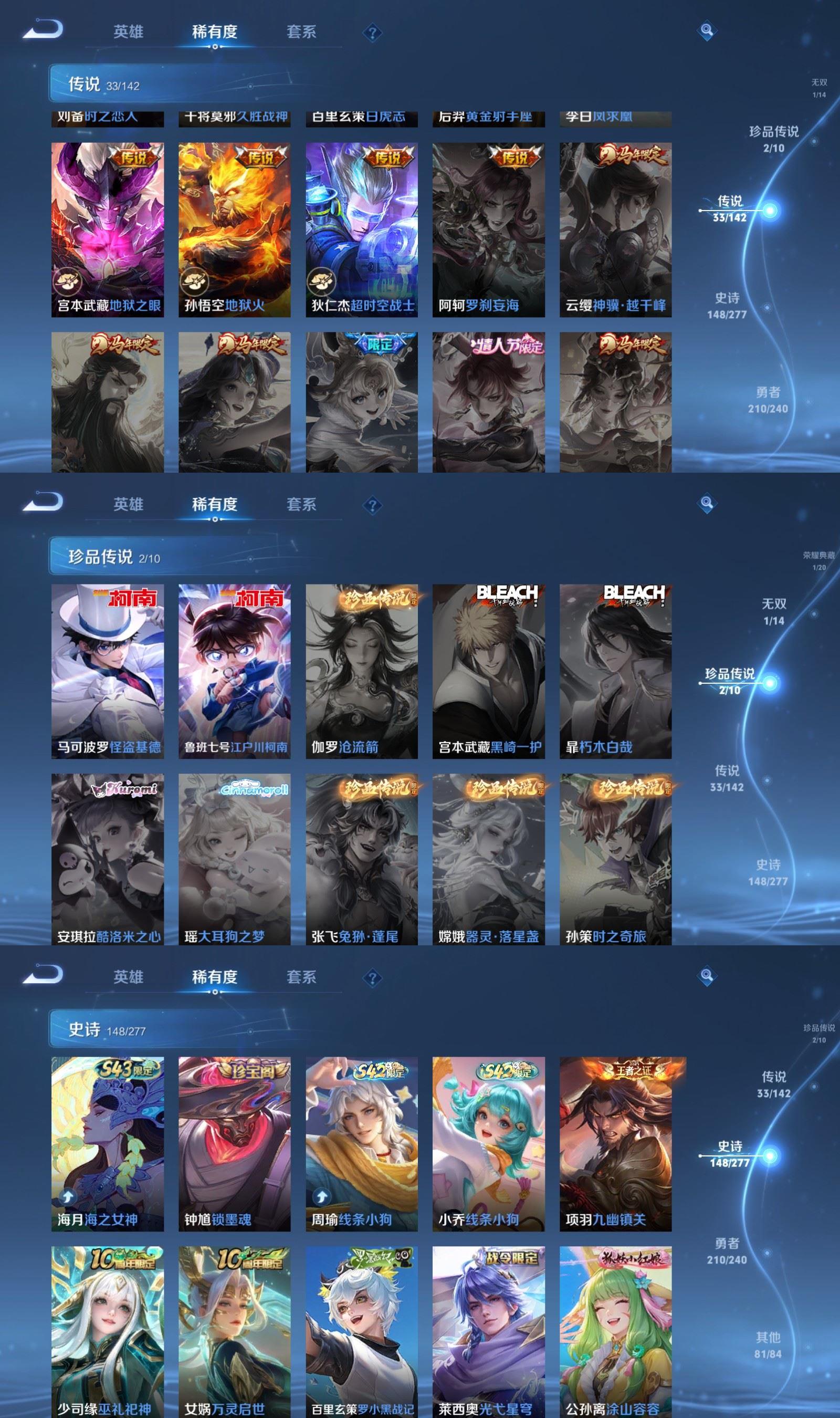 WZQM4288852王者荣耀账号详情图5