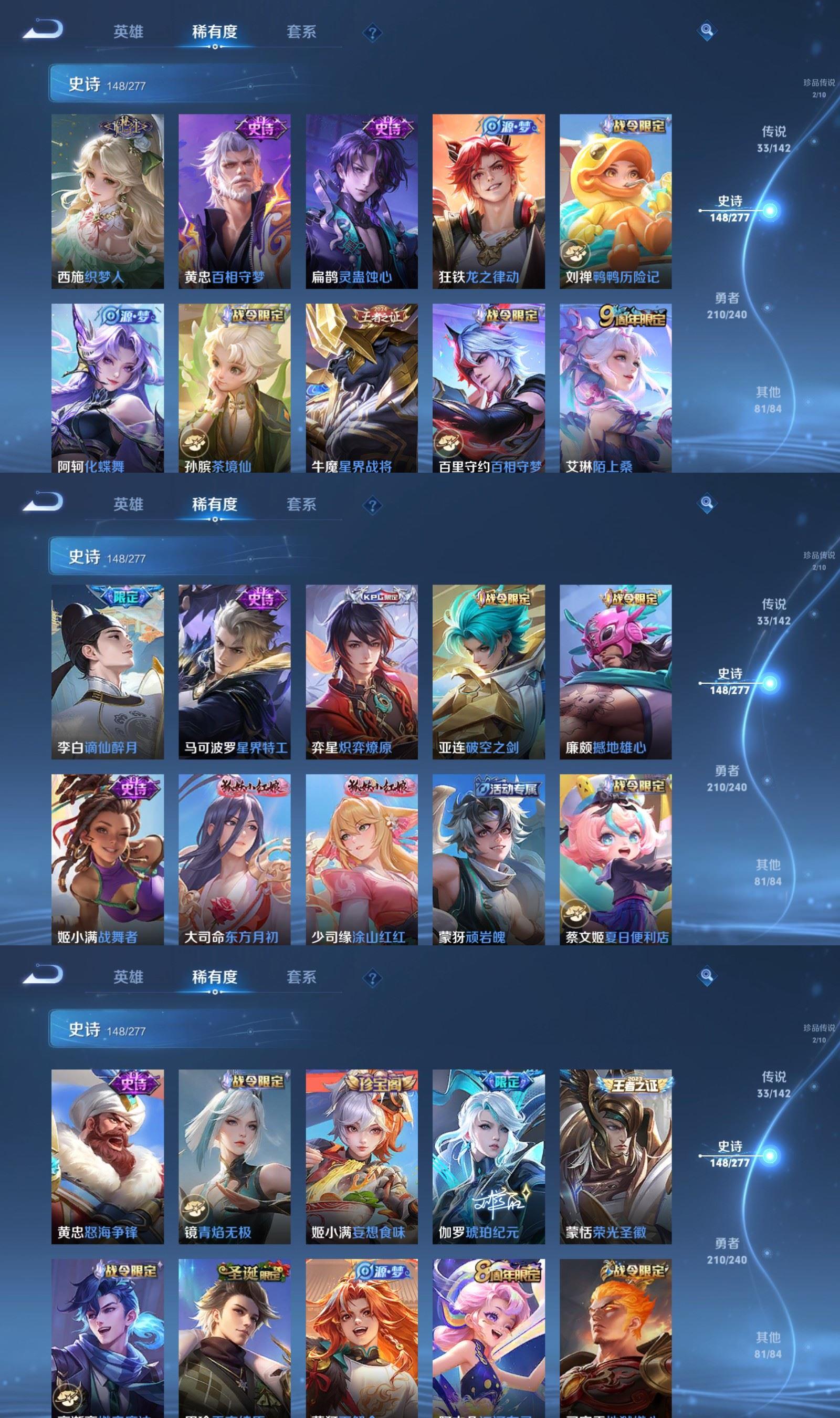 WZQM4288852王者荣耀账号详情图6