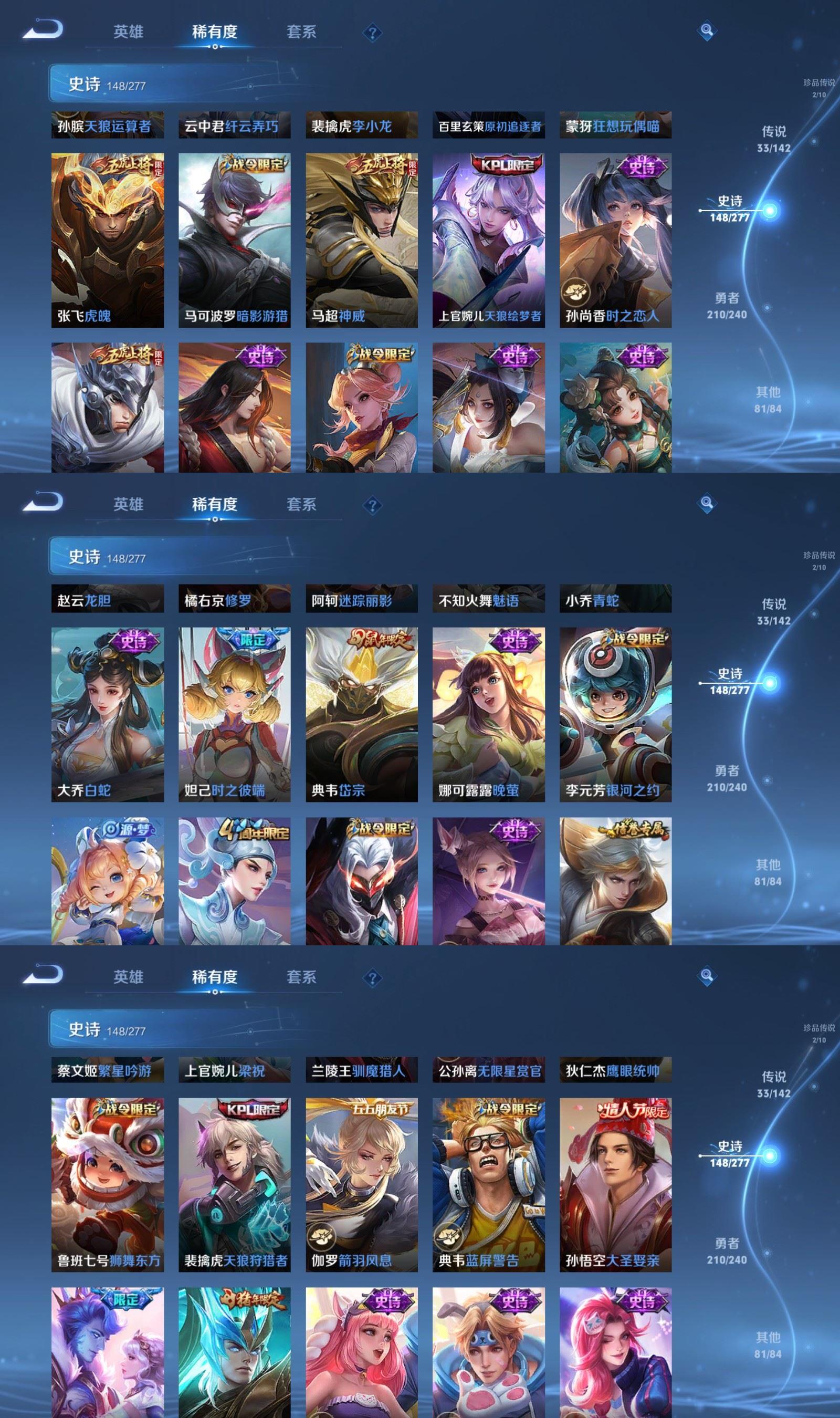 WZQM4288852王者荣耀账号详情图8