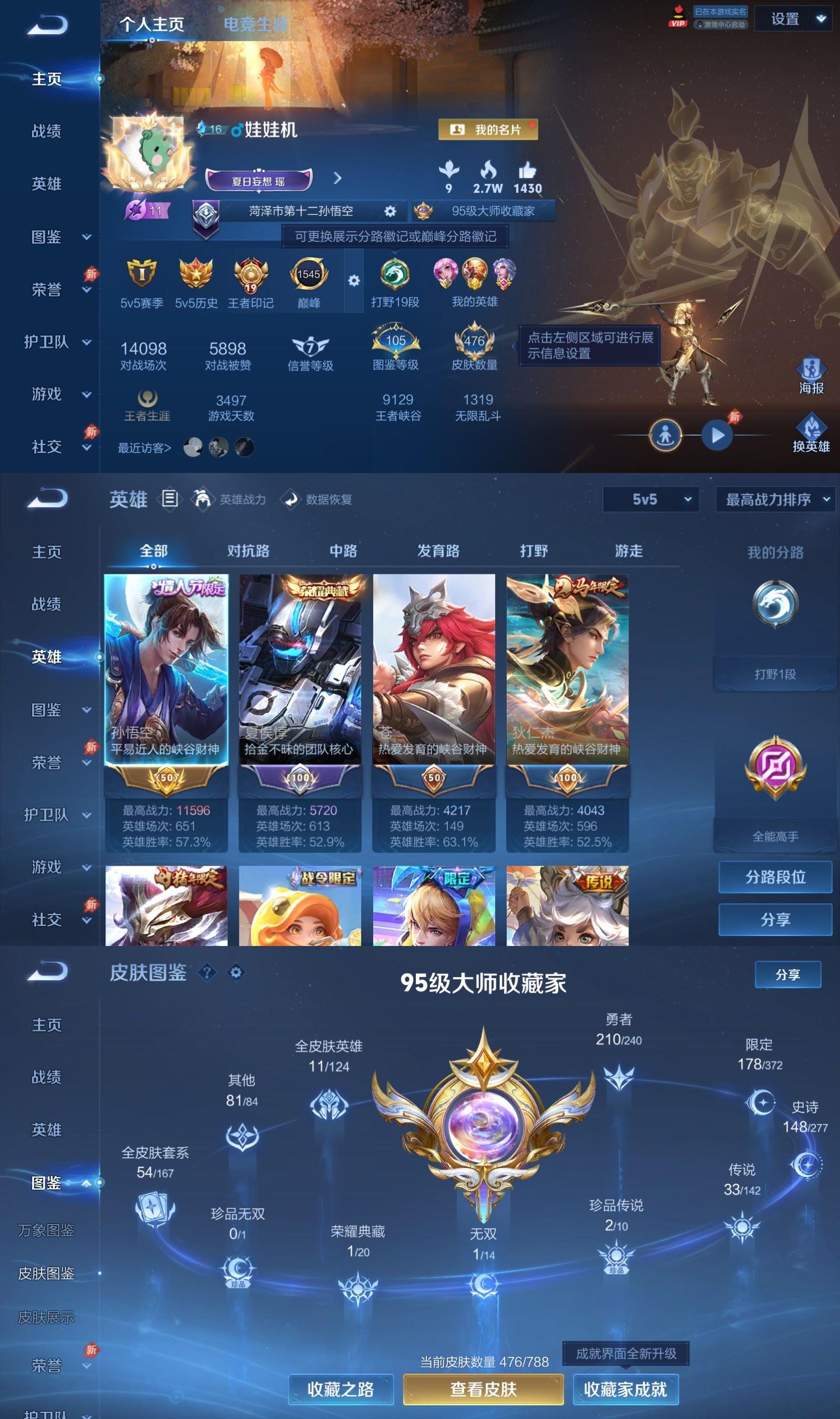 WZQM4288852王者荣耀账号详情图2