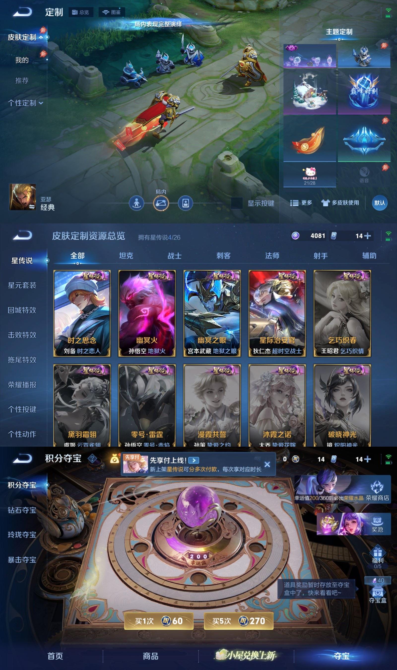 WZQM4288852王者荣耀账号详情图11