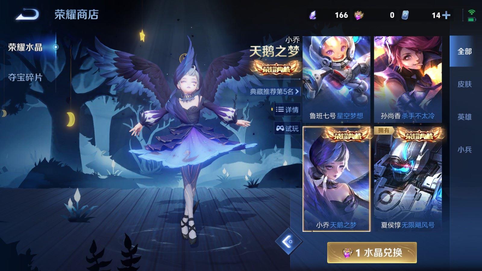 WZQM4288852王者荣耀账号详情图12