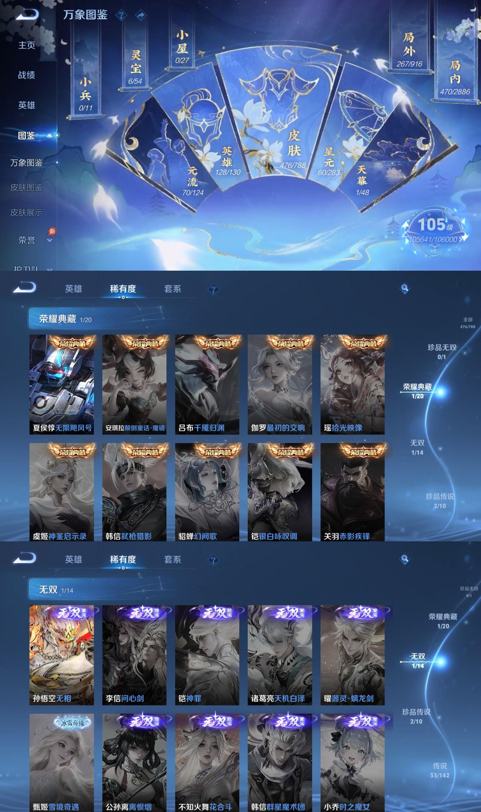 WZQM4288852王者荣耀账号详情图3