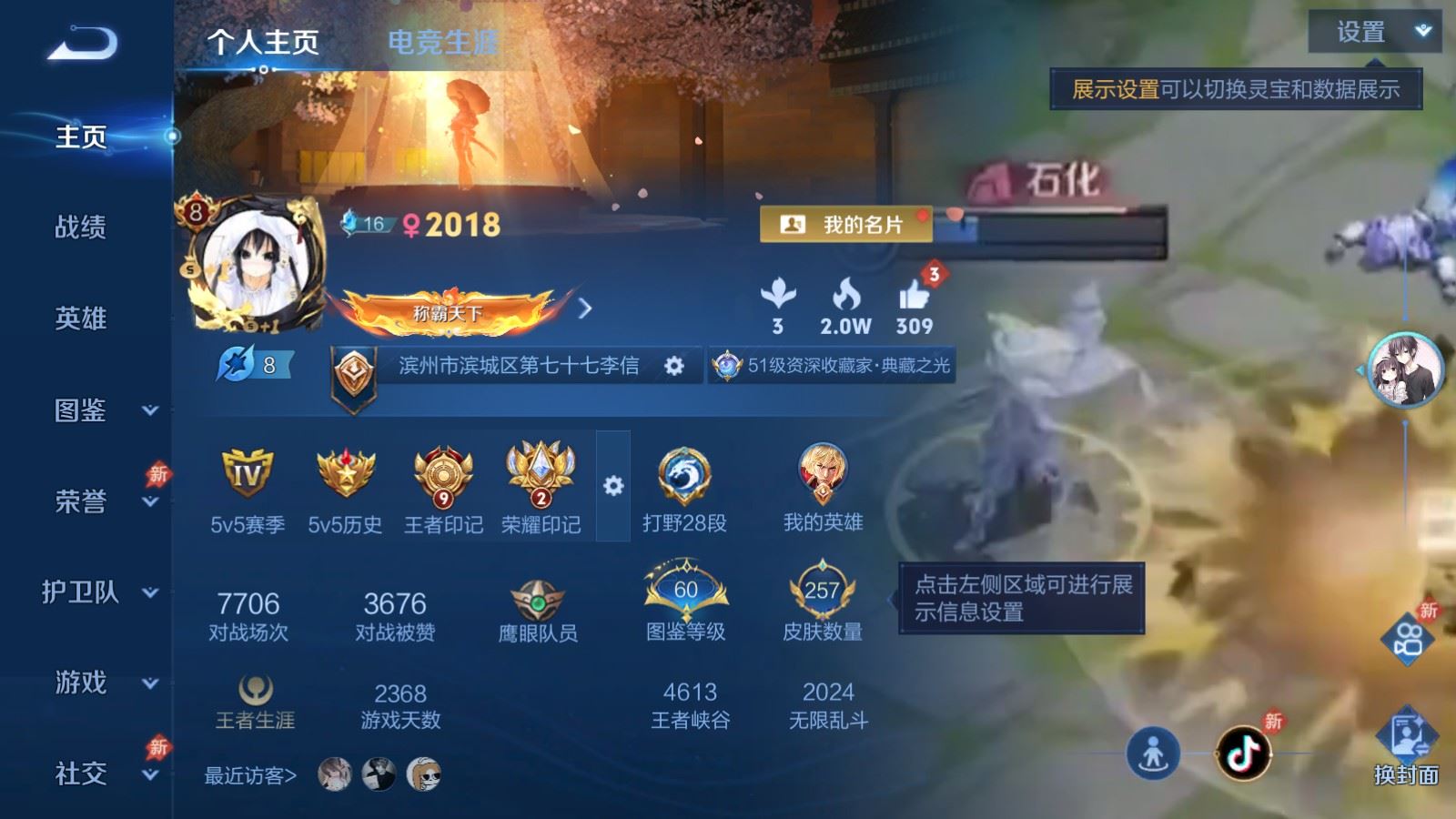 王者荣耀账号苹果QQ苹果Q-V9-257皮肤4典藏17传说3星元-72史诗71限定 2218紫星币 
【全皮英雄】 影全