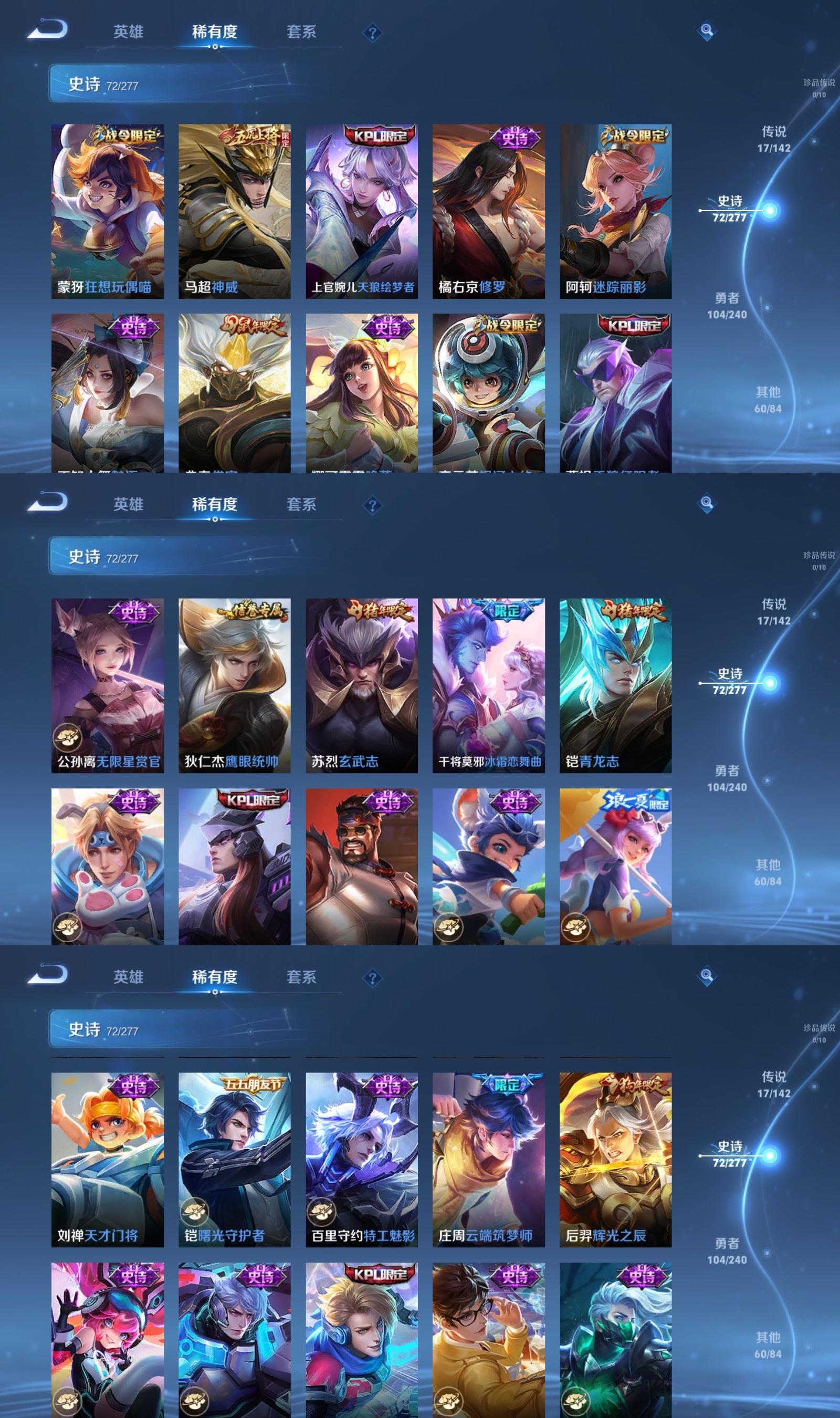 WZQM4288848王者荣耀账号详情图5