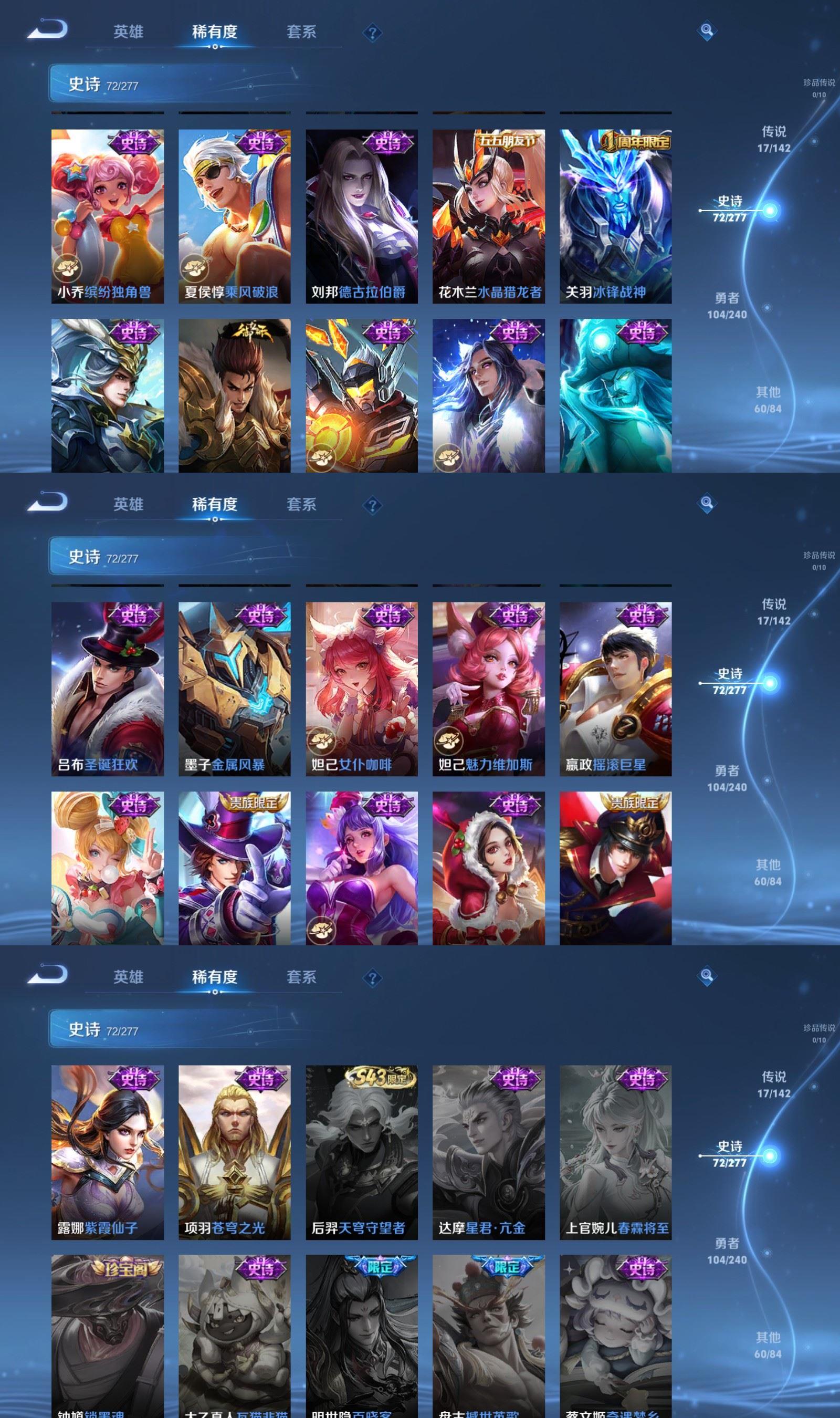 WZQM4288848王者荣耀账号详情图6