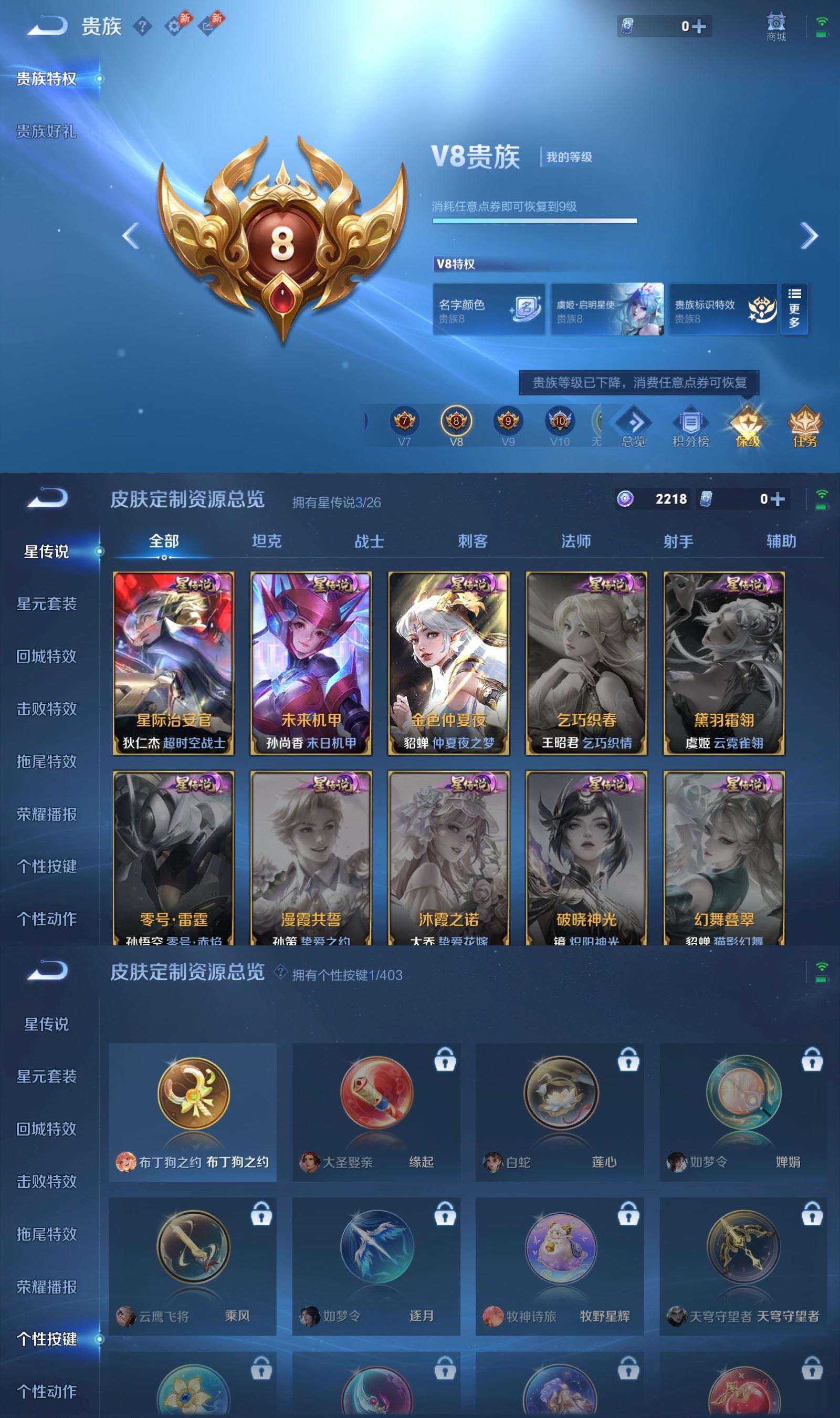 WZQM4288848王者荣耀账号详情图7