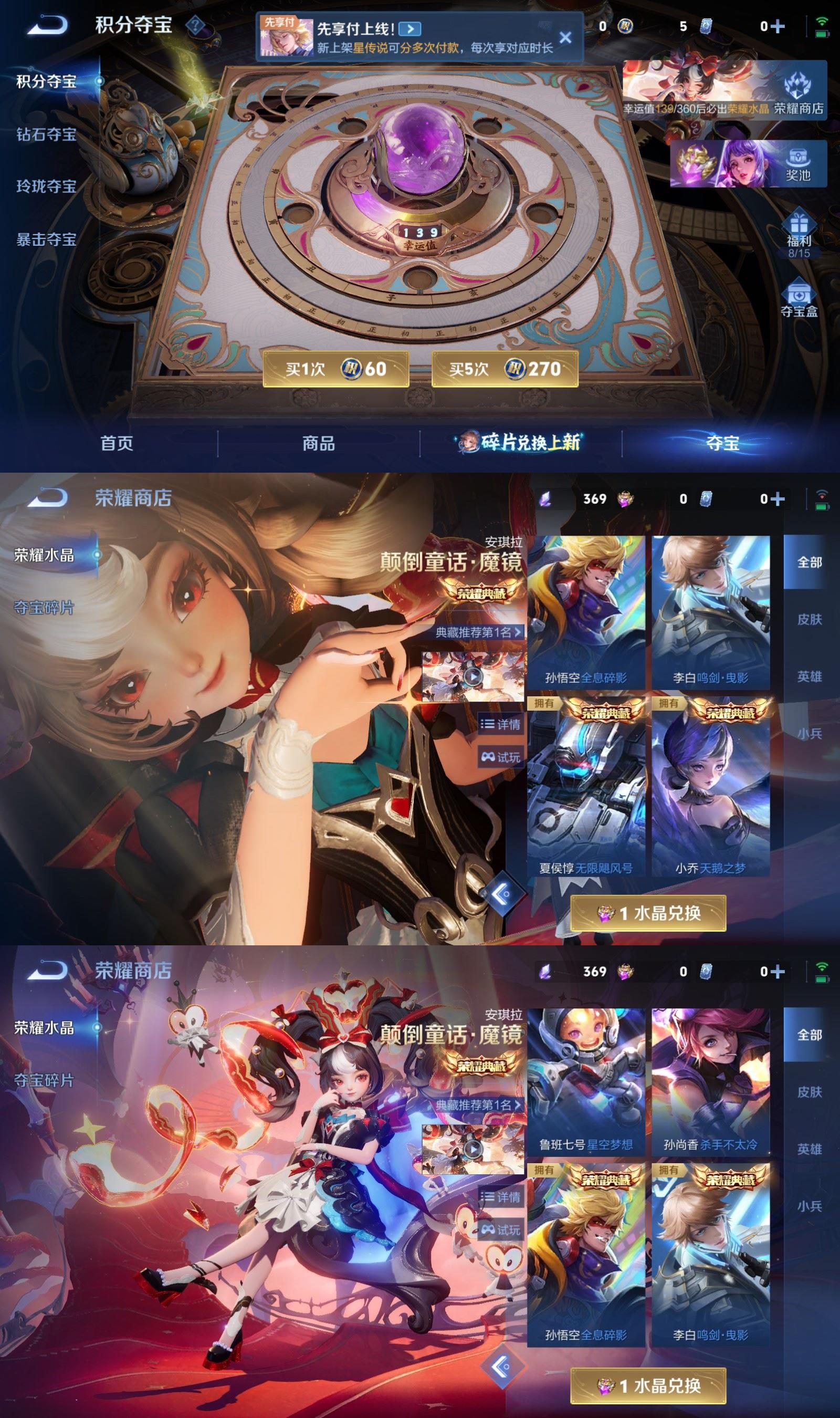 WZQM4288848王者荣耀账号详情图8