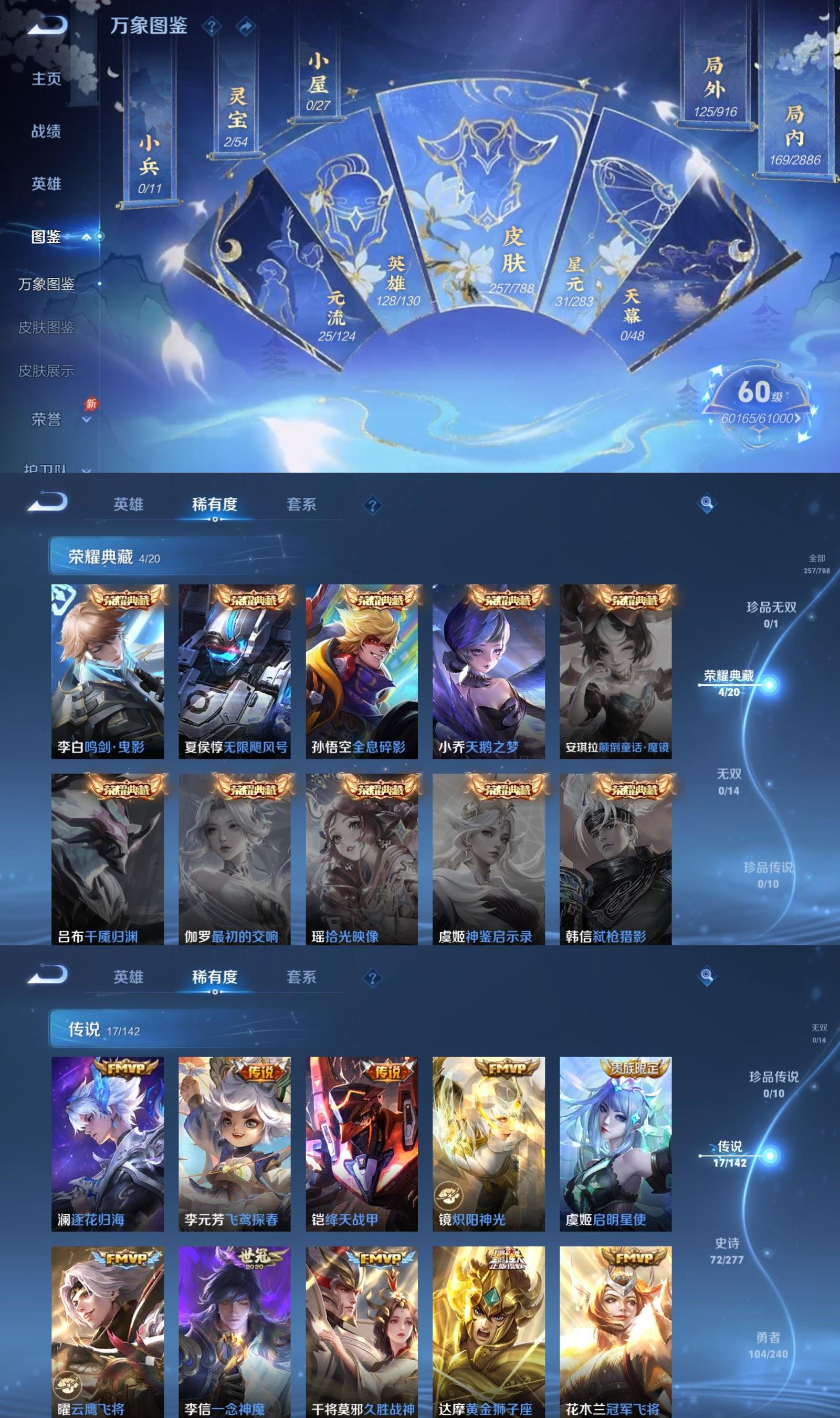 WZQM4288848王者荣耀账号详情图3