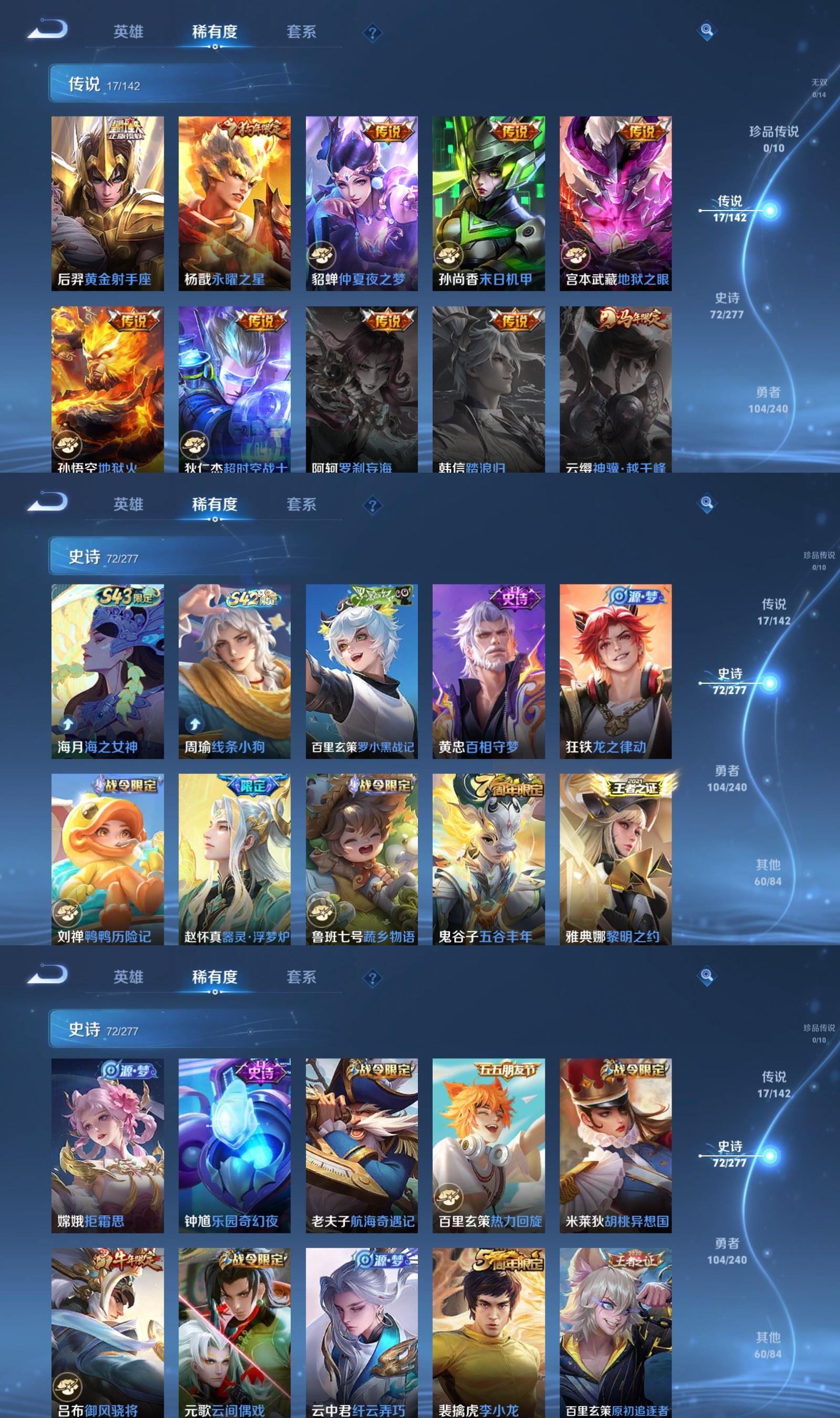 WZQM4288848王者荣耀账号详情图4