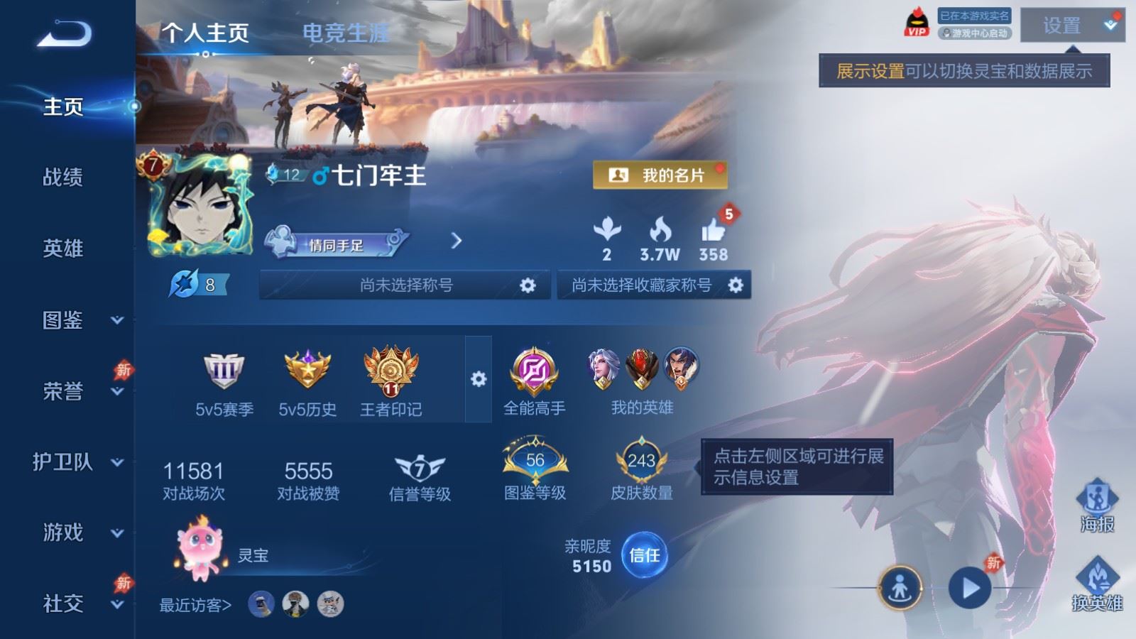 王者荣耀账号安卓QQV7-243皮肤1典藏10传说2星元-78史诗83限定 4424紫星币 
【典藏】 赤影疾锋 
【星