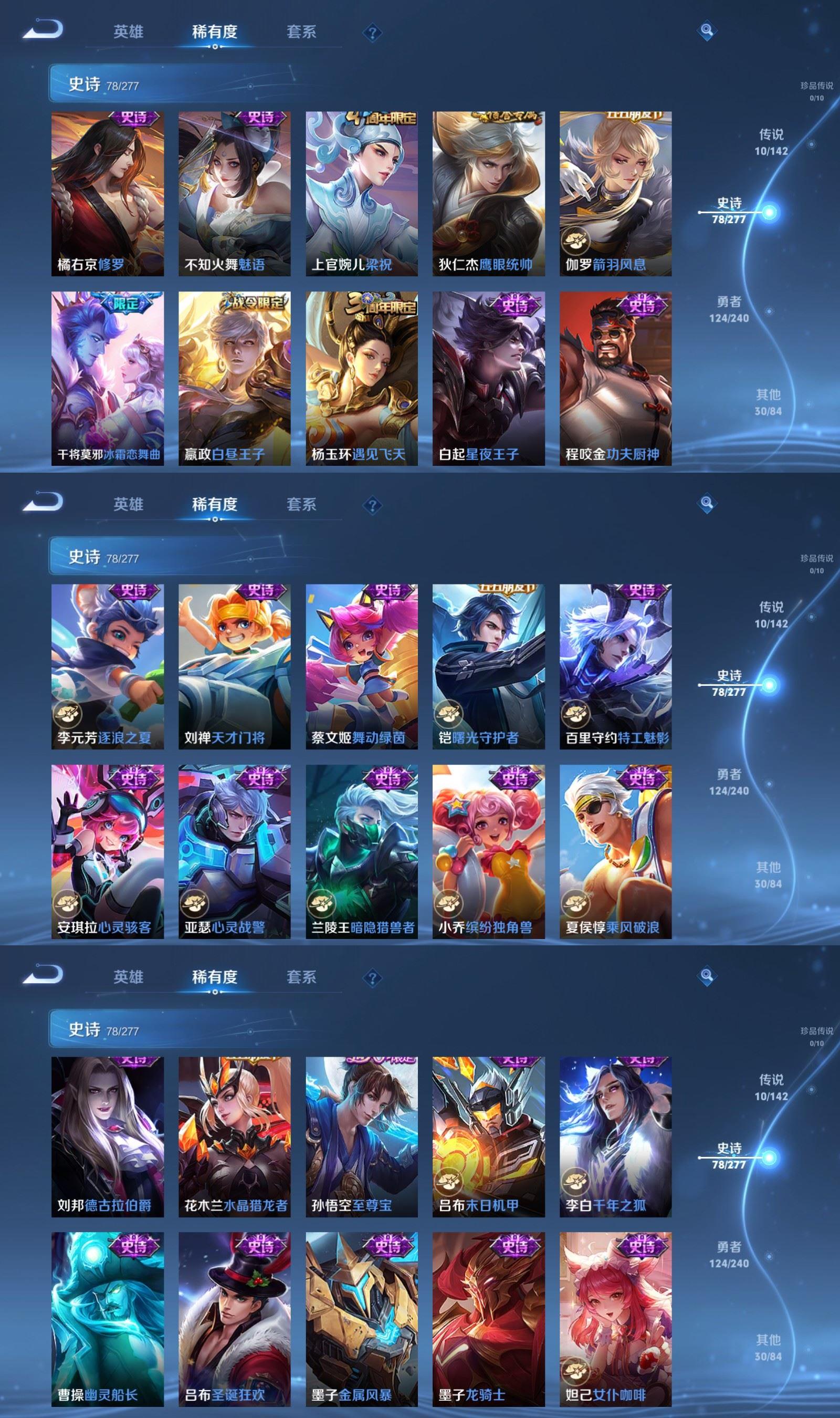 WZQM4297312王者荣耀账号详情图5