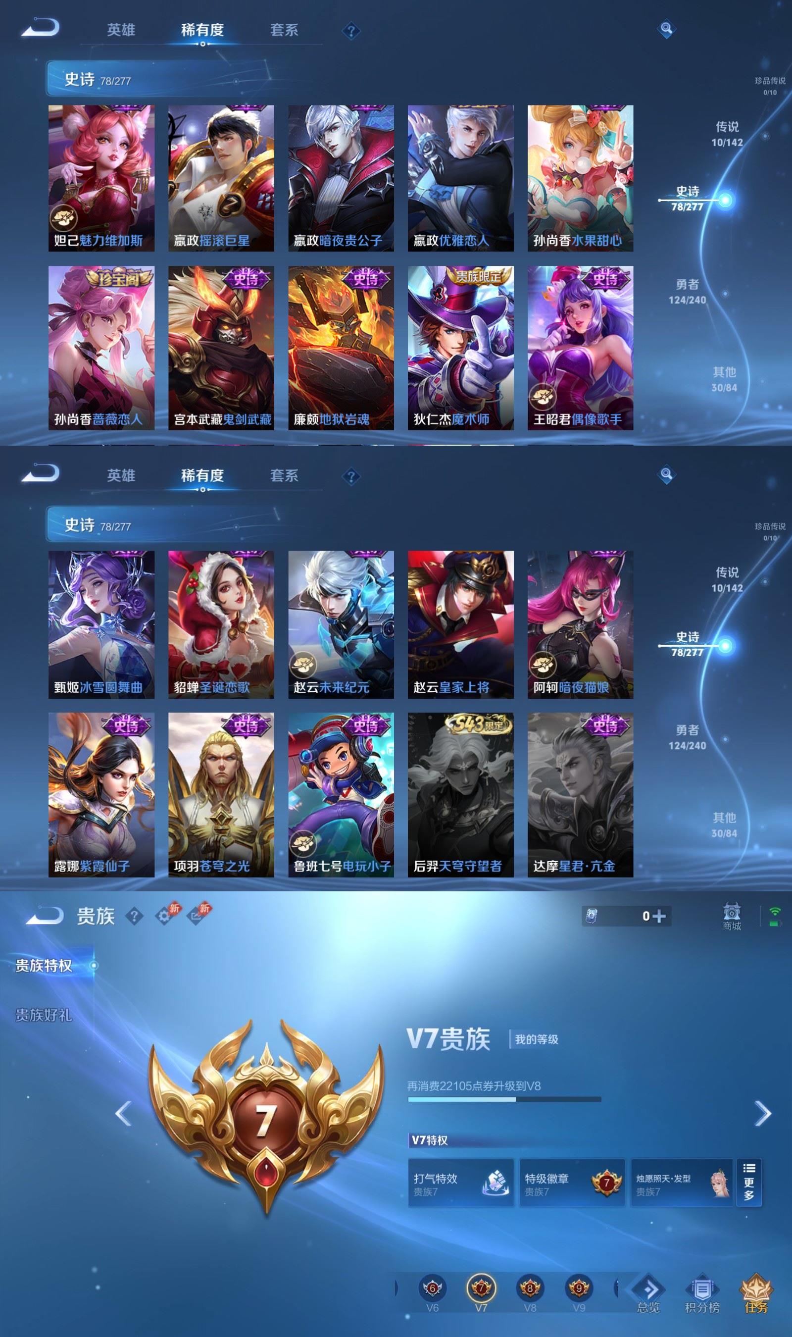 WZQM4297312王者荣耀账号详情图6