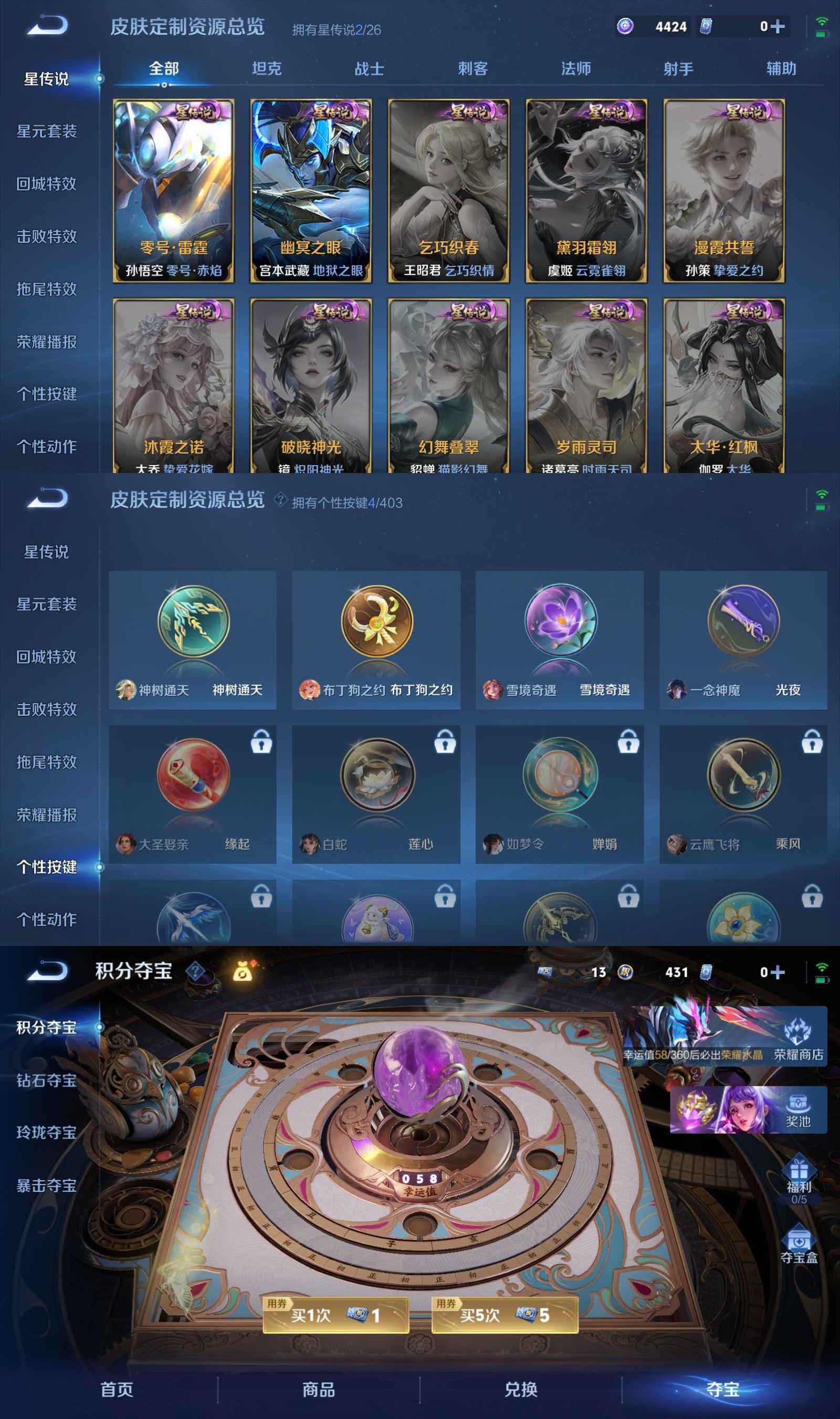 WZQM4297312王者荣耀账号详情图7