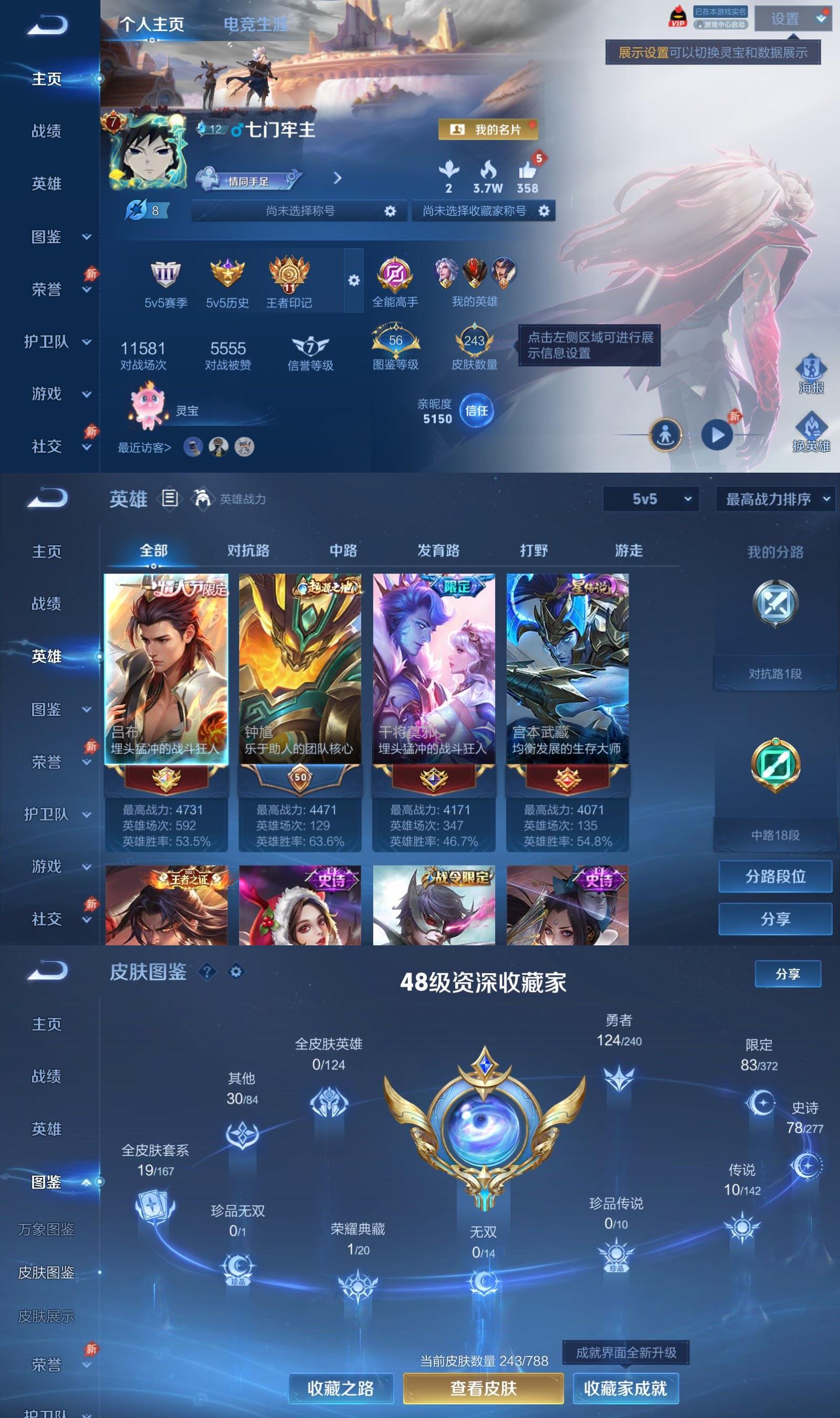 WZQM4297312王者荣耀账号详情图2