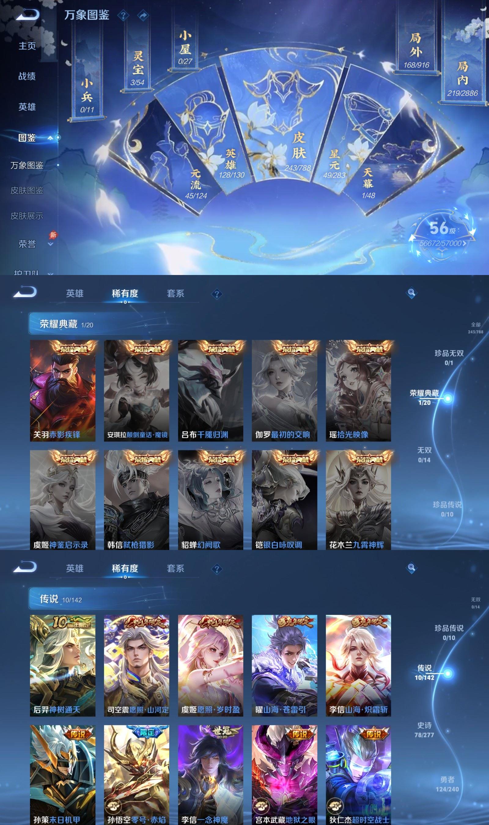 WZQM4297312王者荣耀账号详情图3