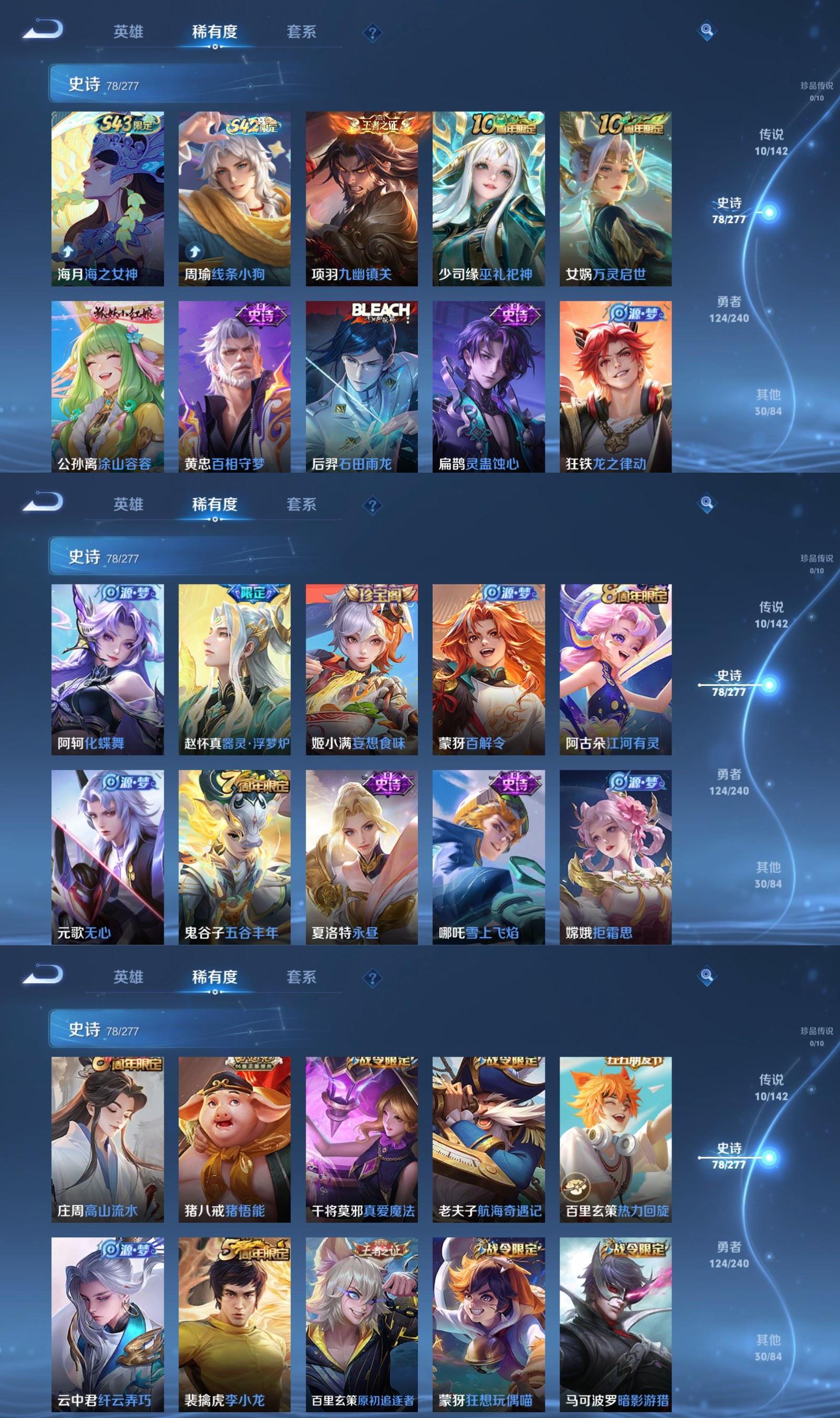 WZQM4297312王者荣耀账号详情图4