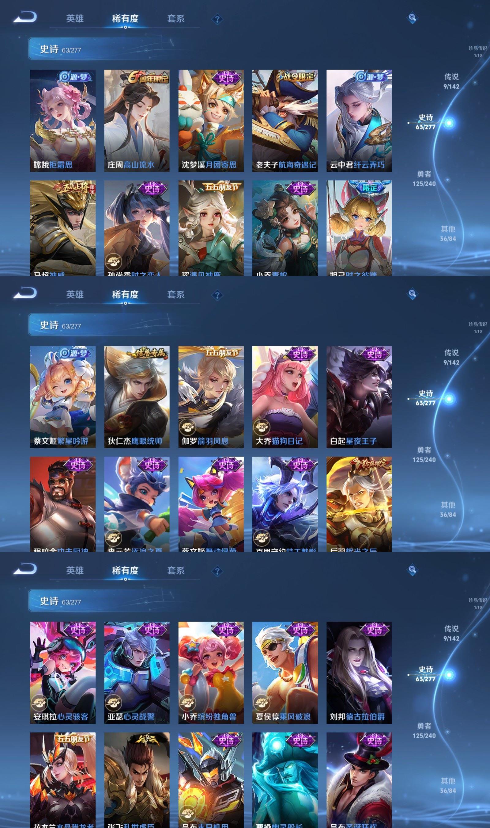 WZQM4304037王者荣耀账号详情图5 WZQM4304037王者荣耀账号详情图5