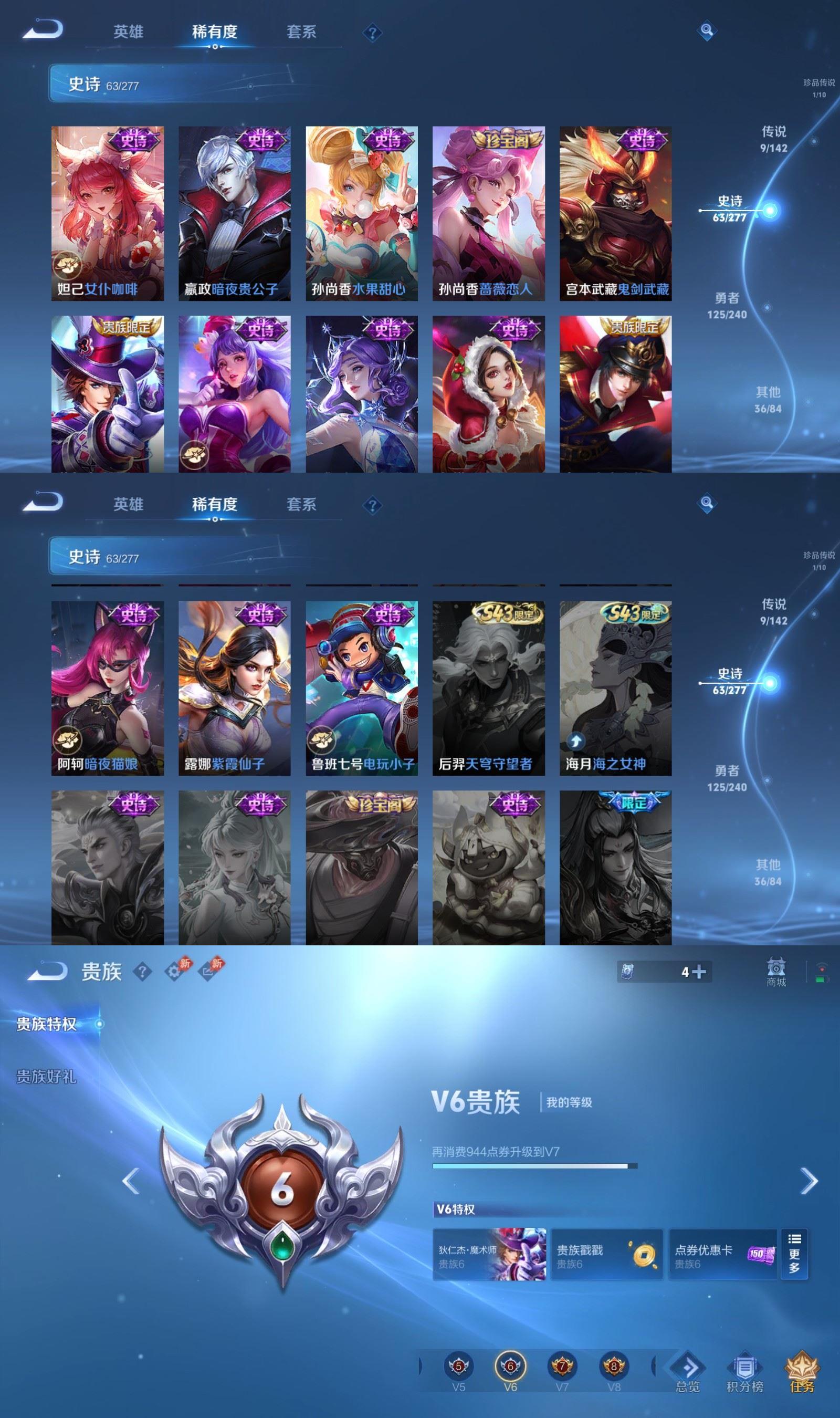 WZQM4304037王者荣耀账号详情图6 WZQM4304037王者荣耀账号详情图6