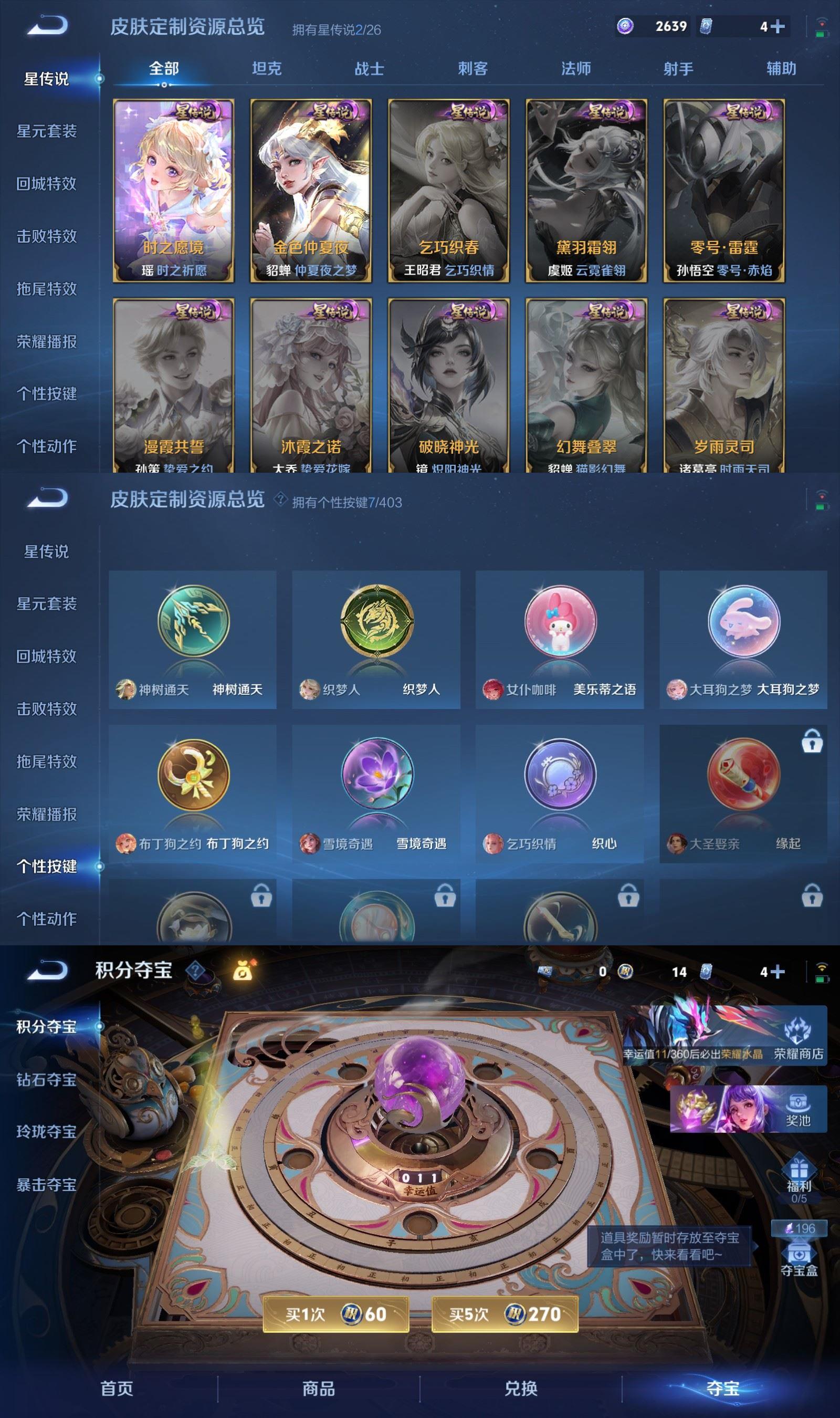 WZQM4304037王者荣耀账号详情图7 WZQM4304037王者荣耀账号详情图7