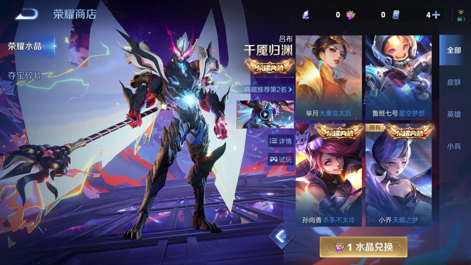 WZQM4304037王者荣耀账号详情图8 WZQM4304037王者荣耀账号详情图8