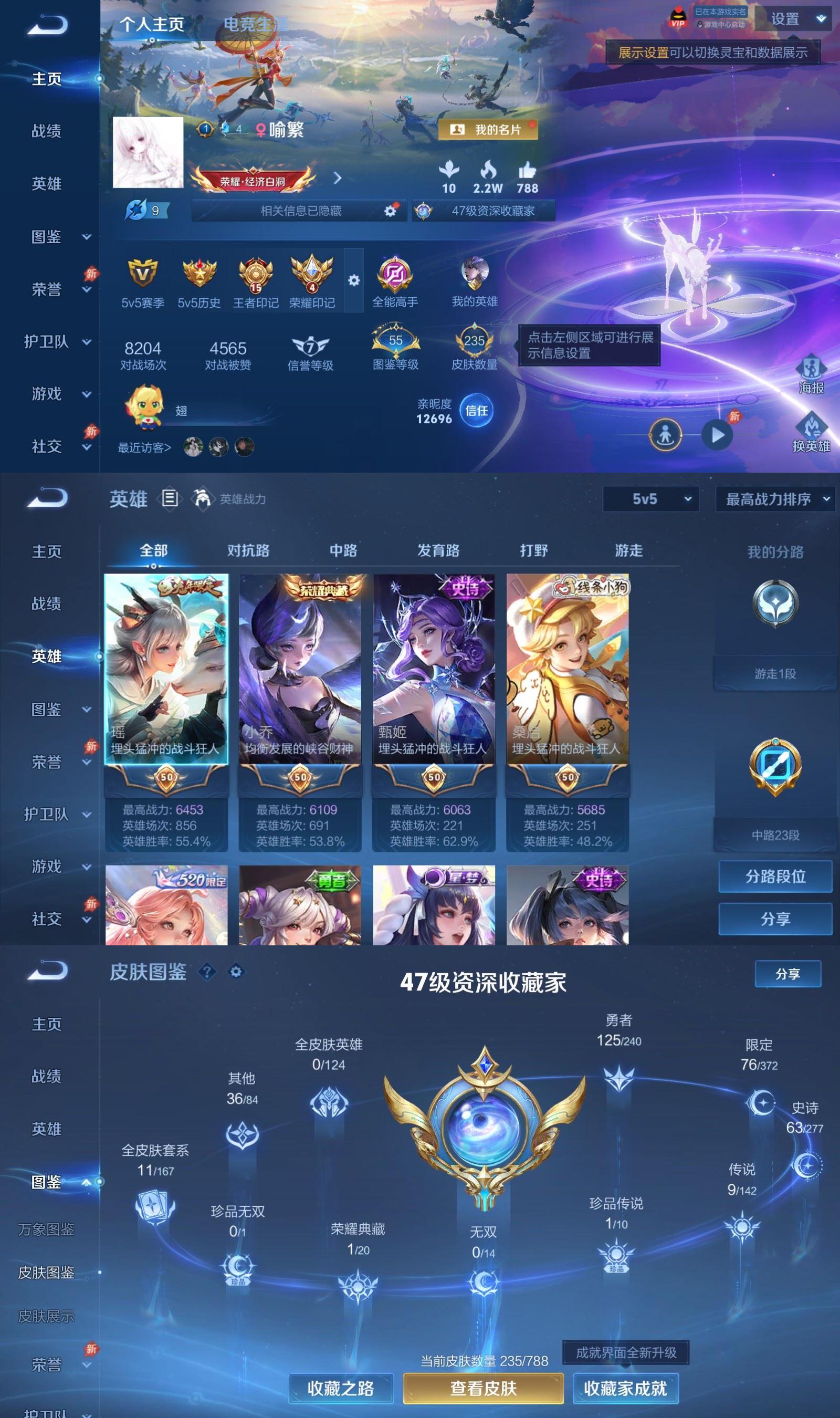 WZQM4304037王者荣耀账号详情图2 WZQM4304037王者荣耀账号详情图2