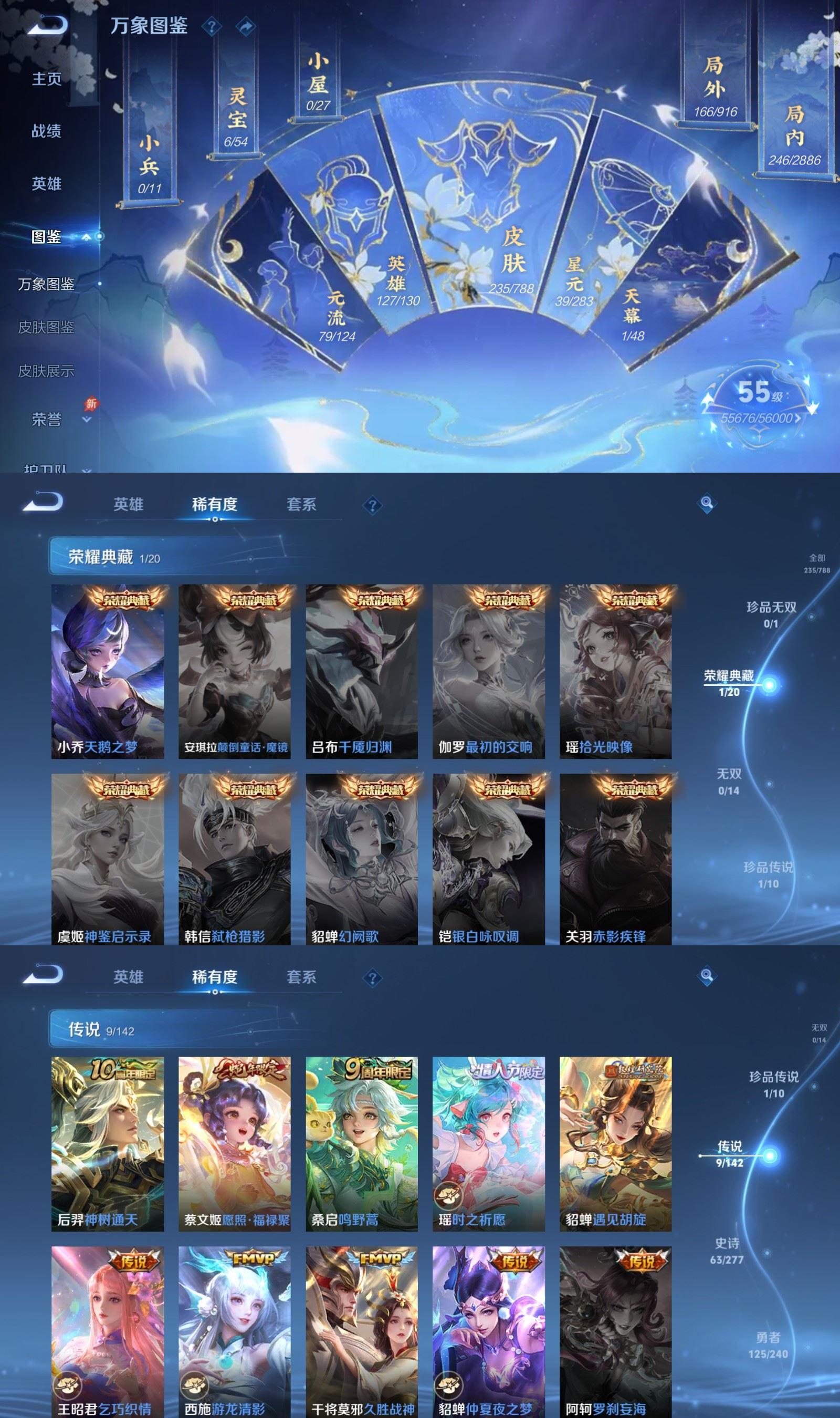 WZQM4304037王者荣耀账号详情图3 WZQM4304037王者荣耀账号详情图3