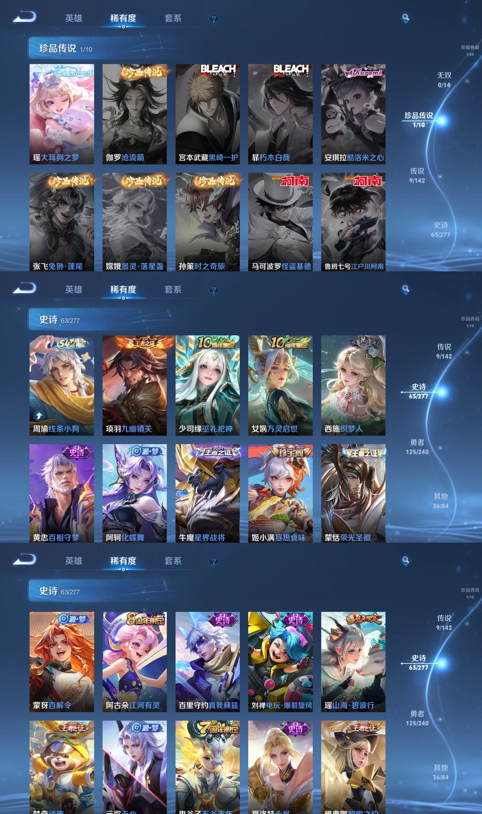 WZQM4304037王者荣耀账号详情图4 WZQM4304037王者荣耀账号详情图4