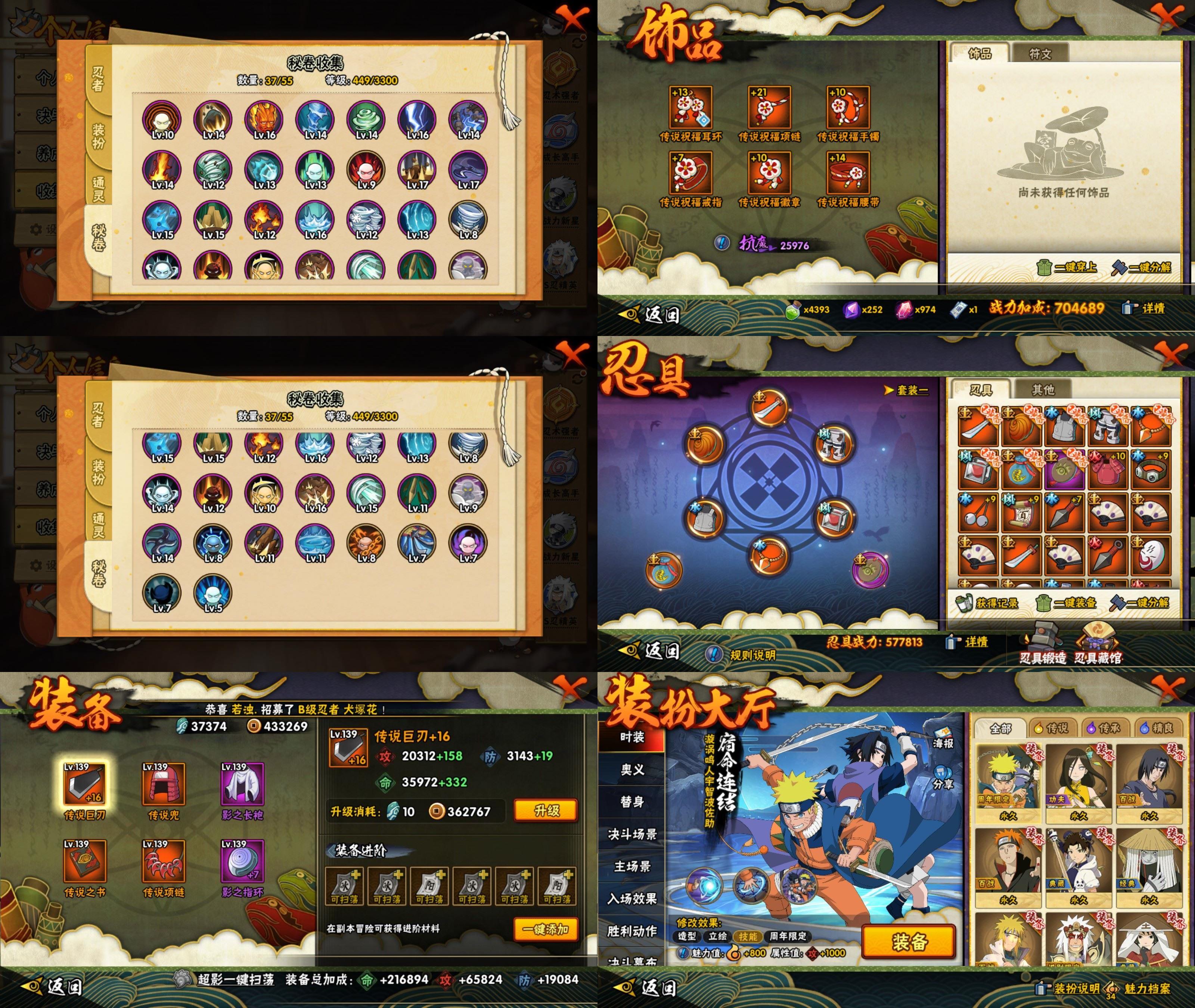 HYCMW431507火影忍者账号详情图2