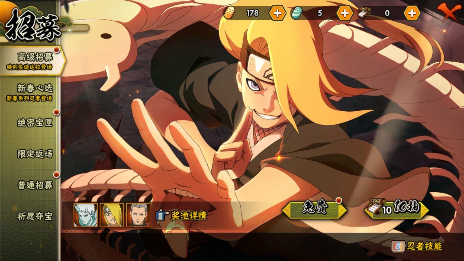 HYCMW431507火影忍者账号详情图3