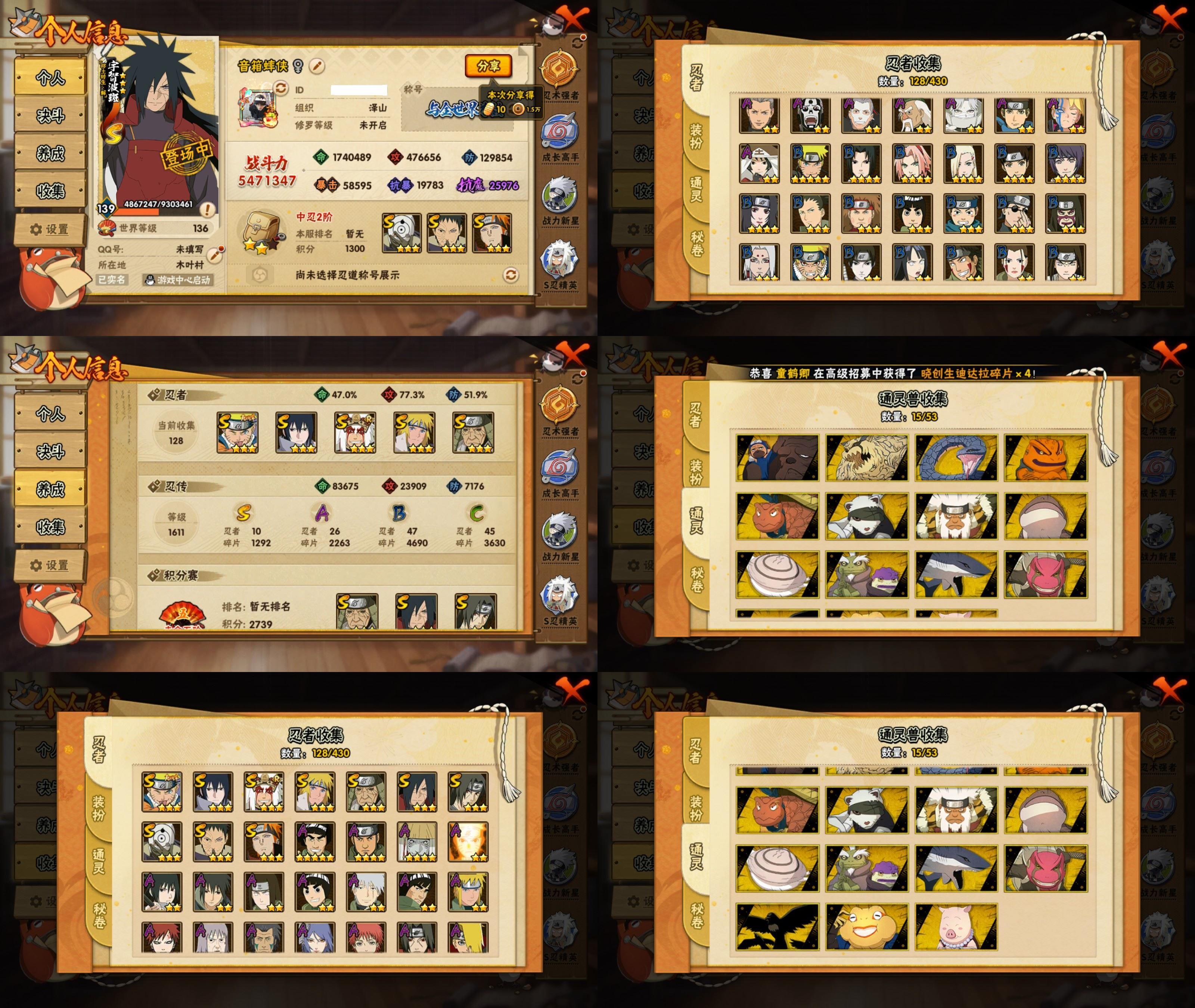 火影忍者账号安卓QQ10S忍/26A忍/战力547W/V6/区服3501
【S忍者】 宇智波佐助「漩涡鸣人」，宇智波斑「秽土转生·解」，宇智波佐助「永恒万花筒」，宇智波带土「忍界大战」，自来也「舞之豪杰」，宇智波斑「白面