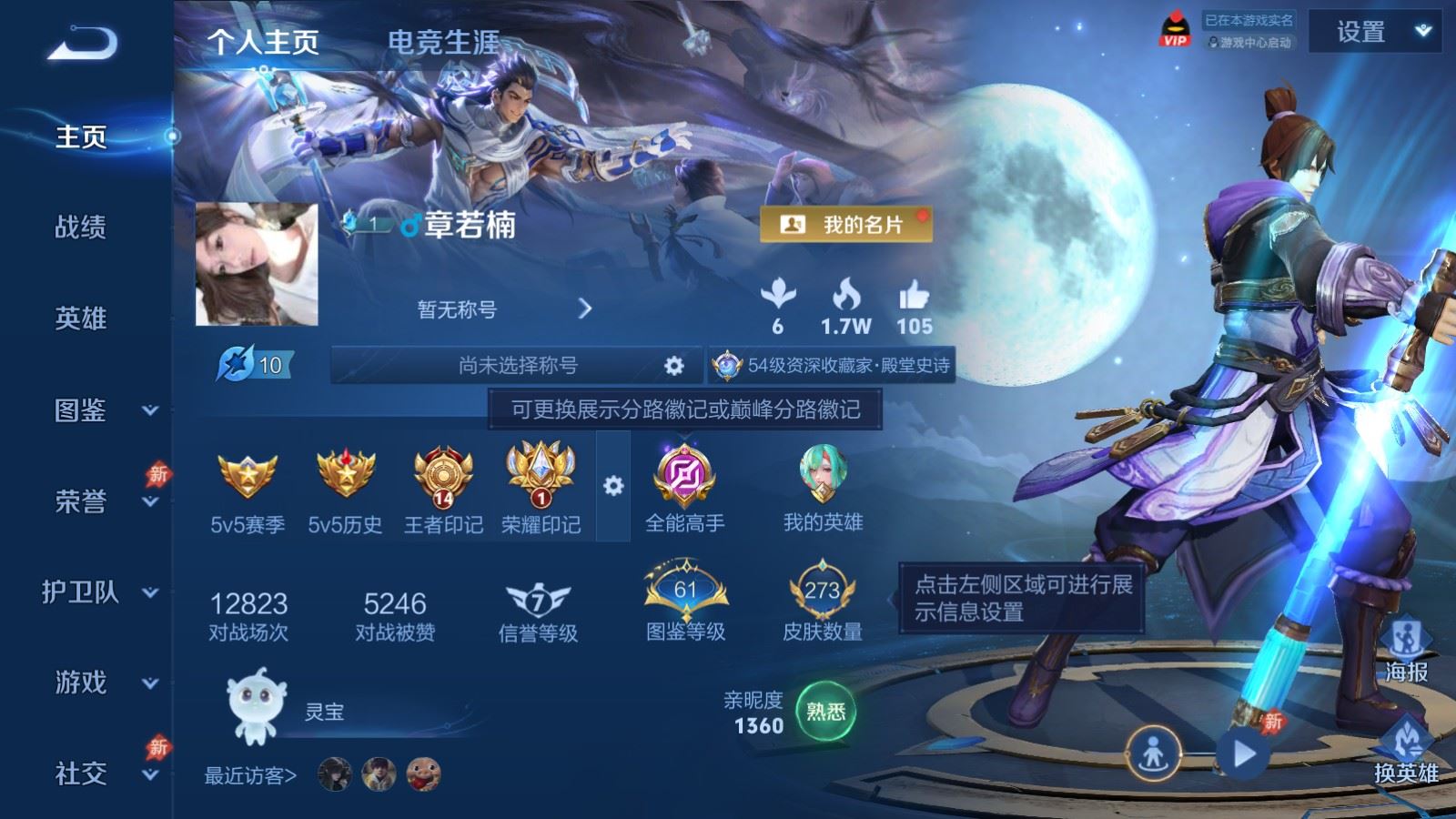 王者荣耀账号苹果QQ苹果Q-V7-273皮肤1典藏8传说-82史诗93限定3254紫星币 
【全皮英雄】 狂铁全皮 
【