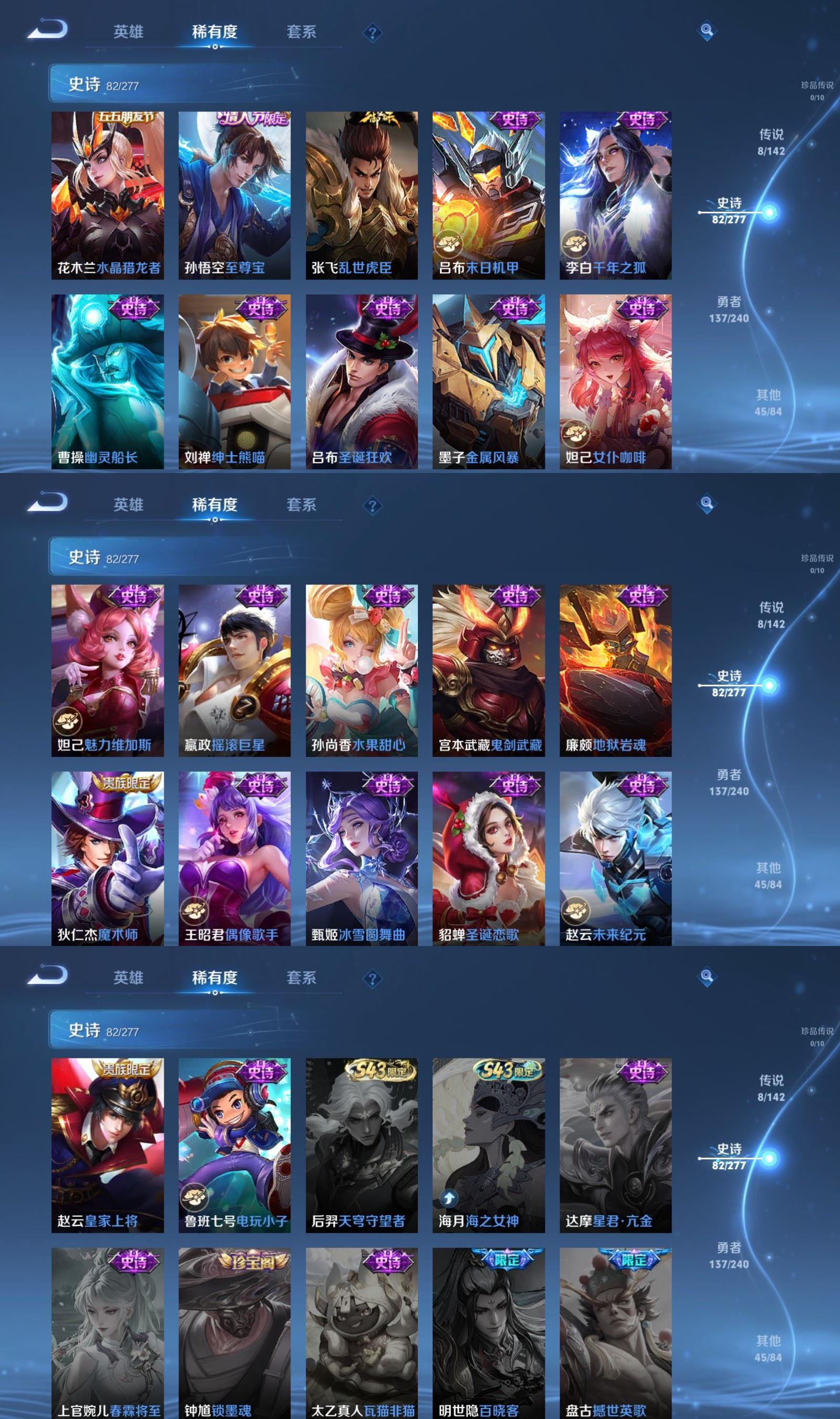 WZQM4297313王者荣耀账号详情图6