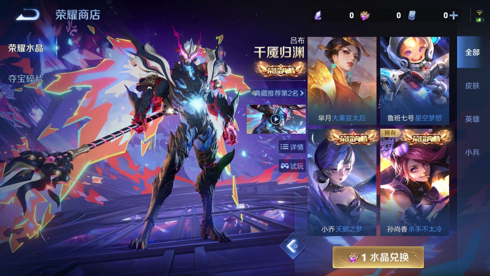 WZQM4297313王者荣耀账号详情图8