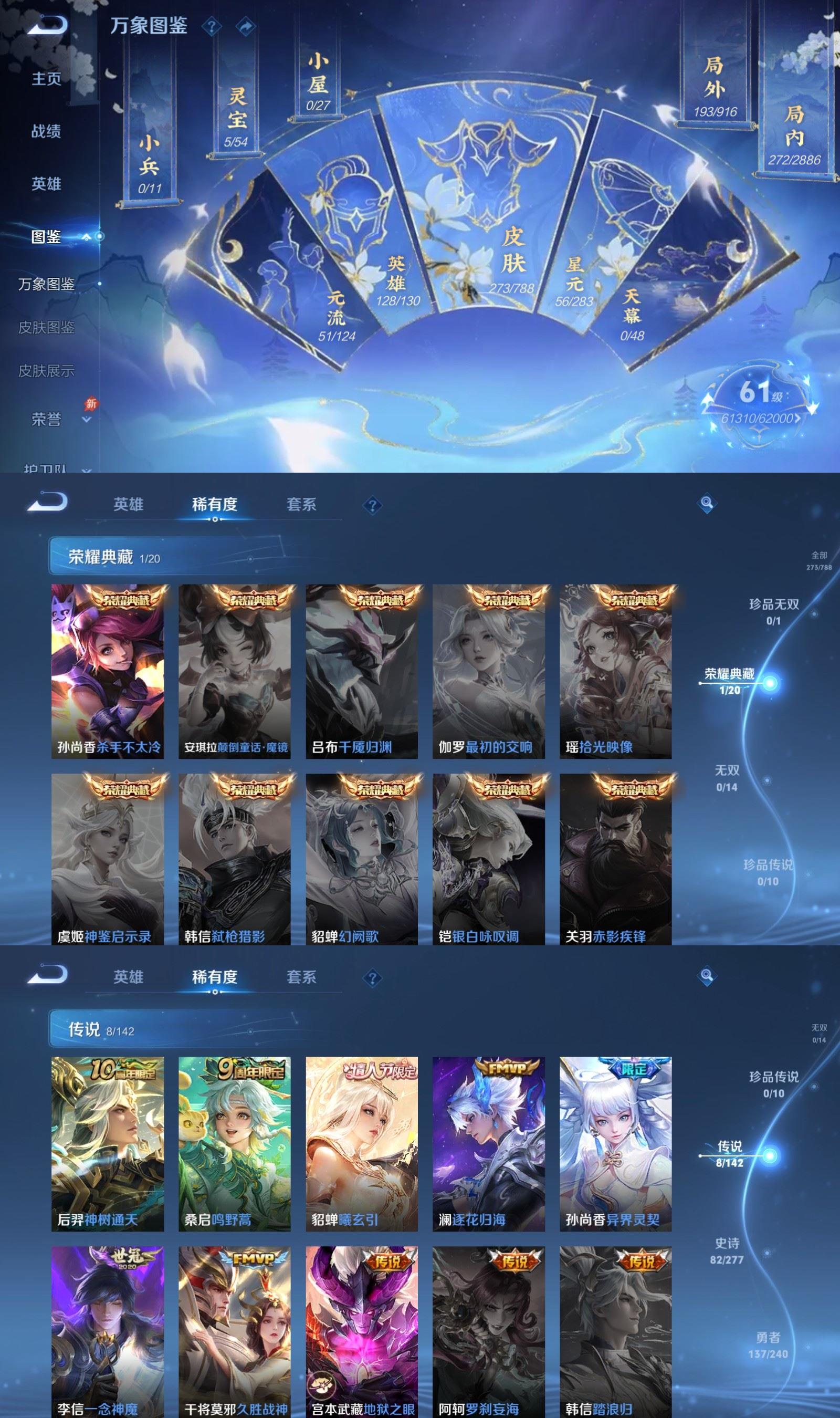 WZQM4297313王者荣耀账号详情图3